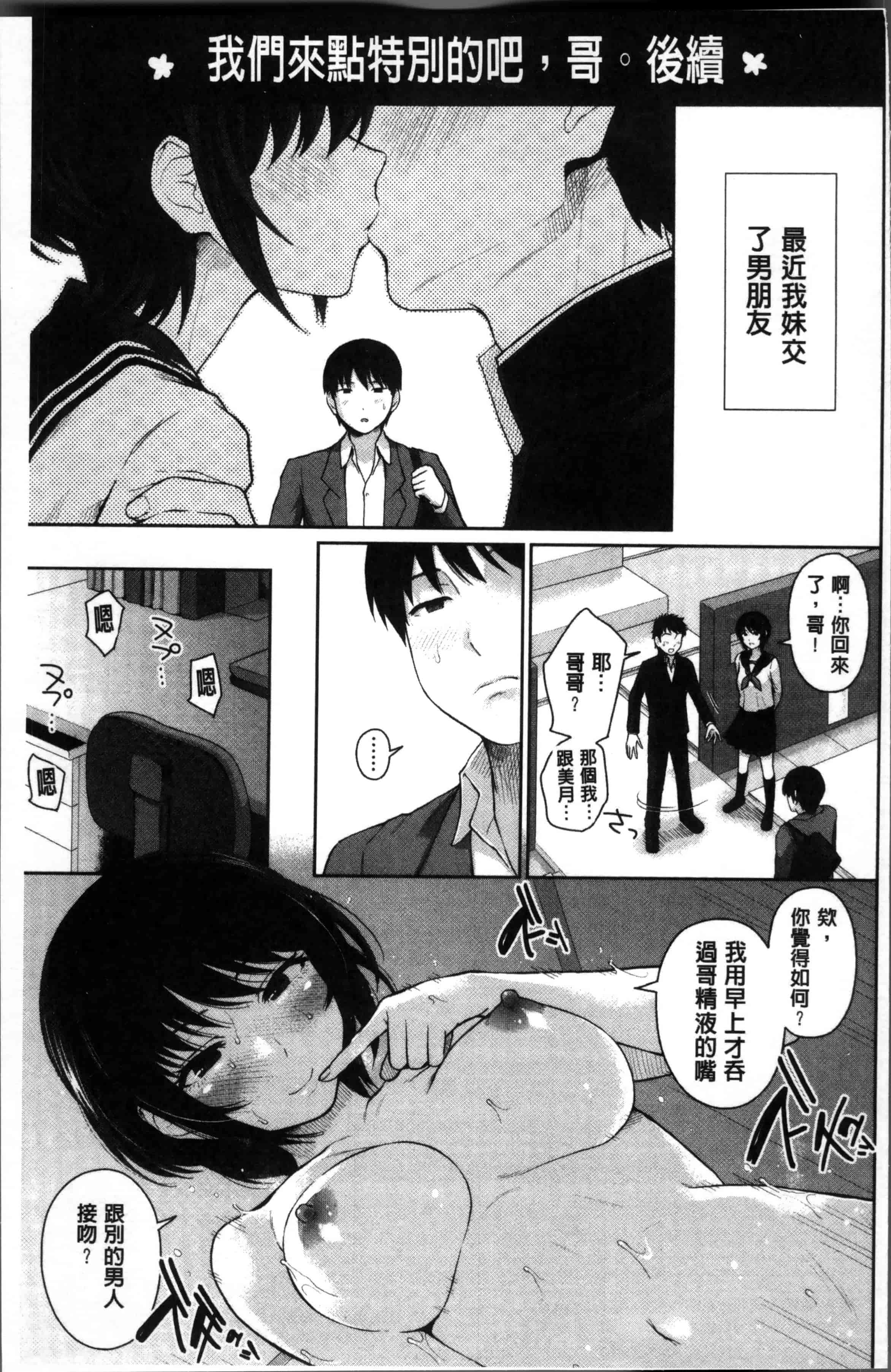 汉化版-[江戸川浪漫] ましゅまろでぃず [4K[S版]掃圖組]_第6集