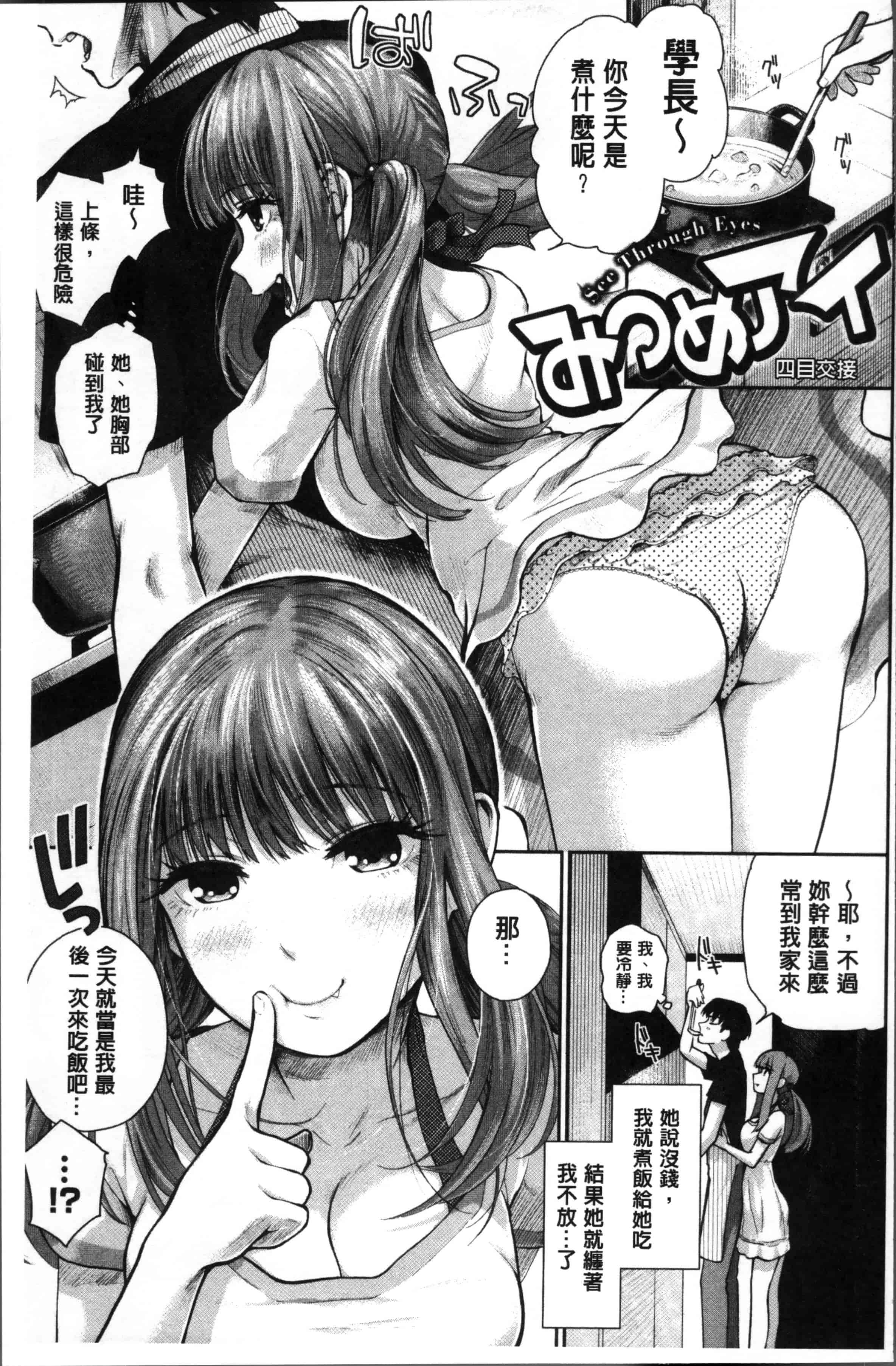 汉化版-[江戸川浪漫] ましゅまろでぃず [4K[S版]掃圖組]_第6集