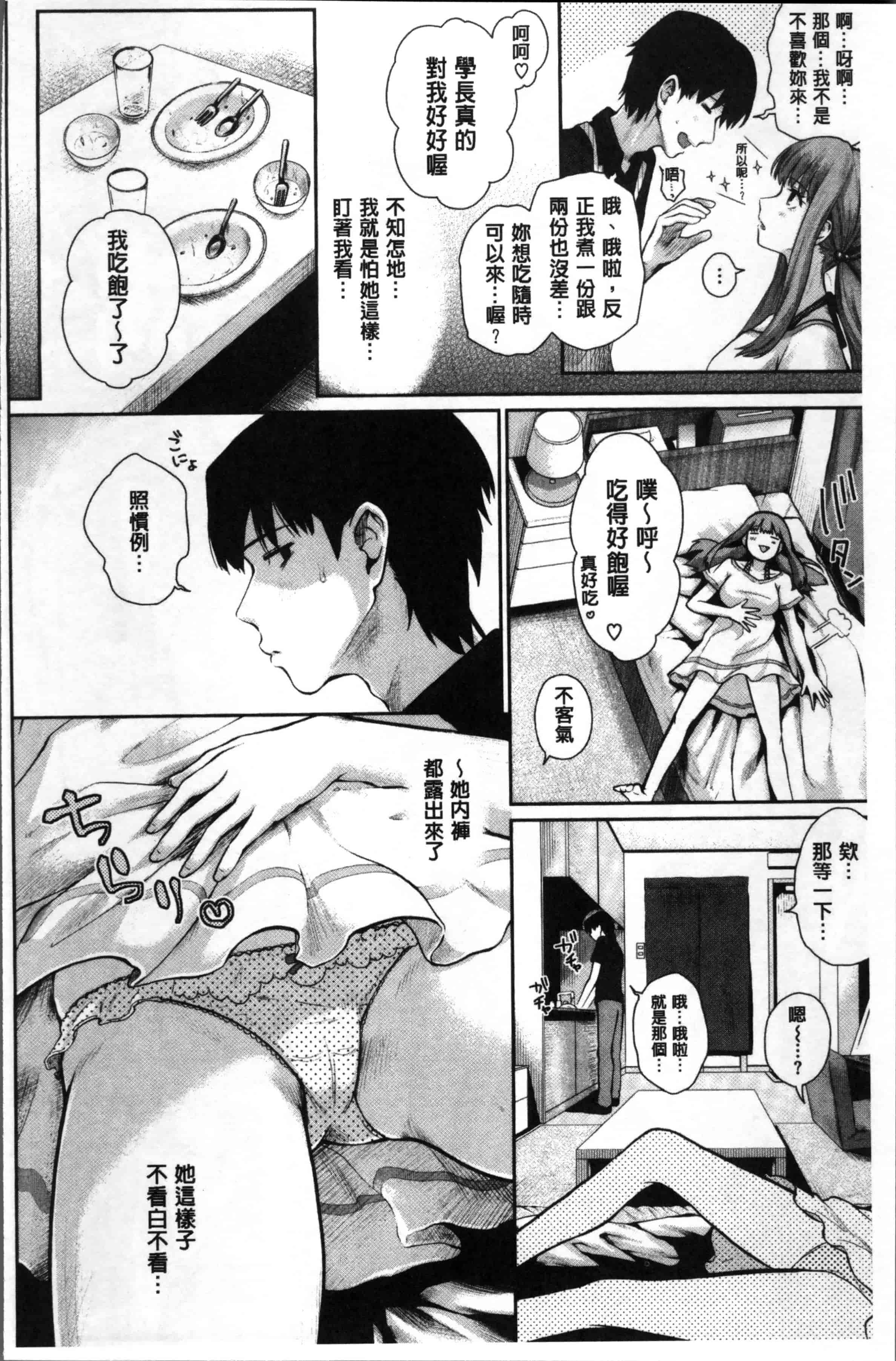 汉化版-[江戸川浪漫] ましゅまろでぃず [4K[S版]掃圖組]_第6集