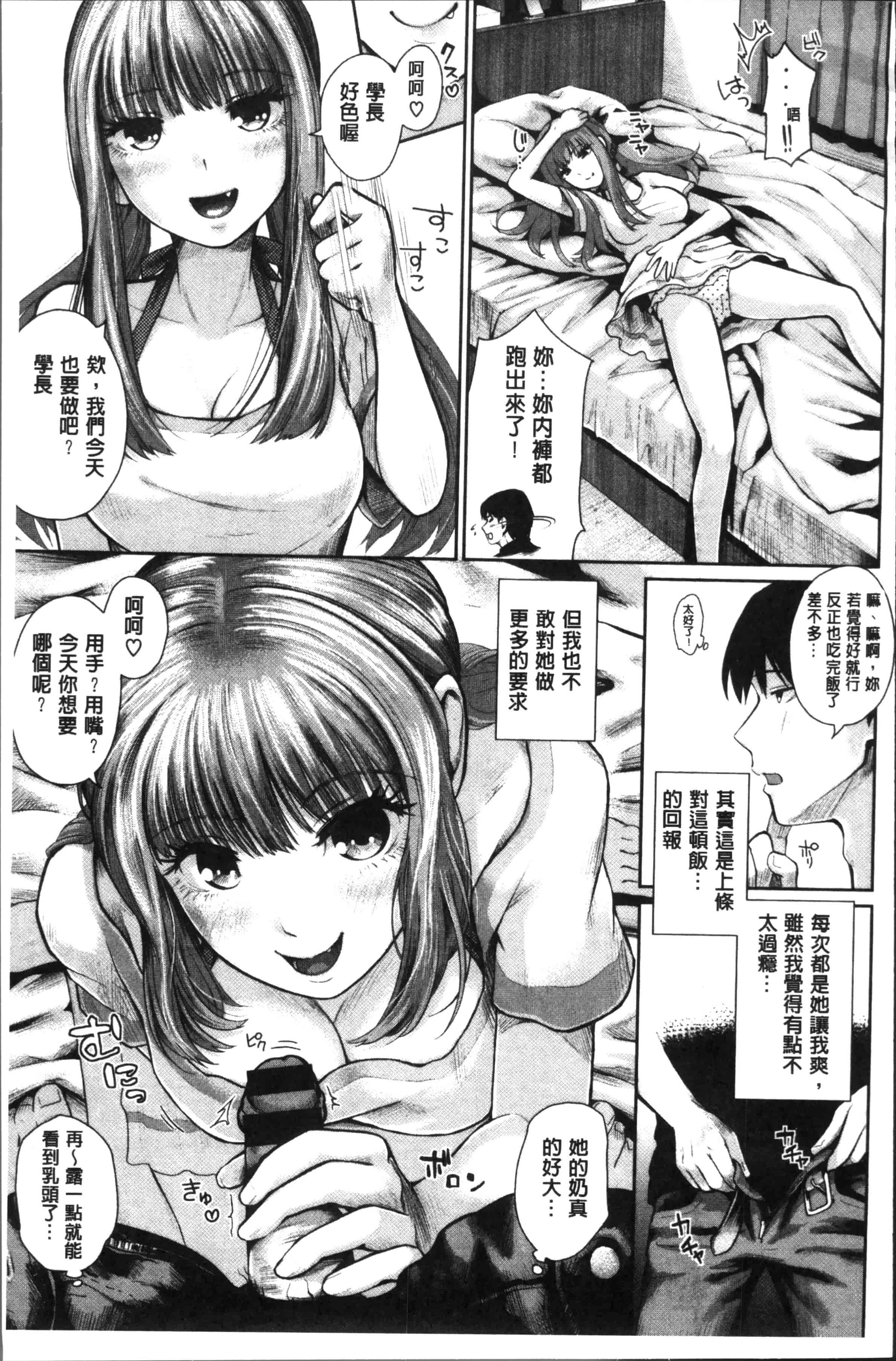 汉化版-[江戸川浪漫] ましゅまろでぃず [4K[S版]掃圖組]_第6集