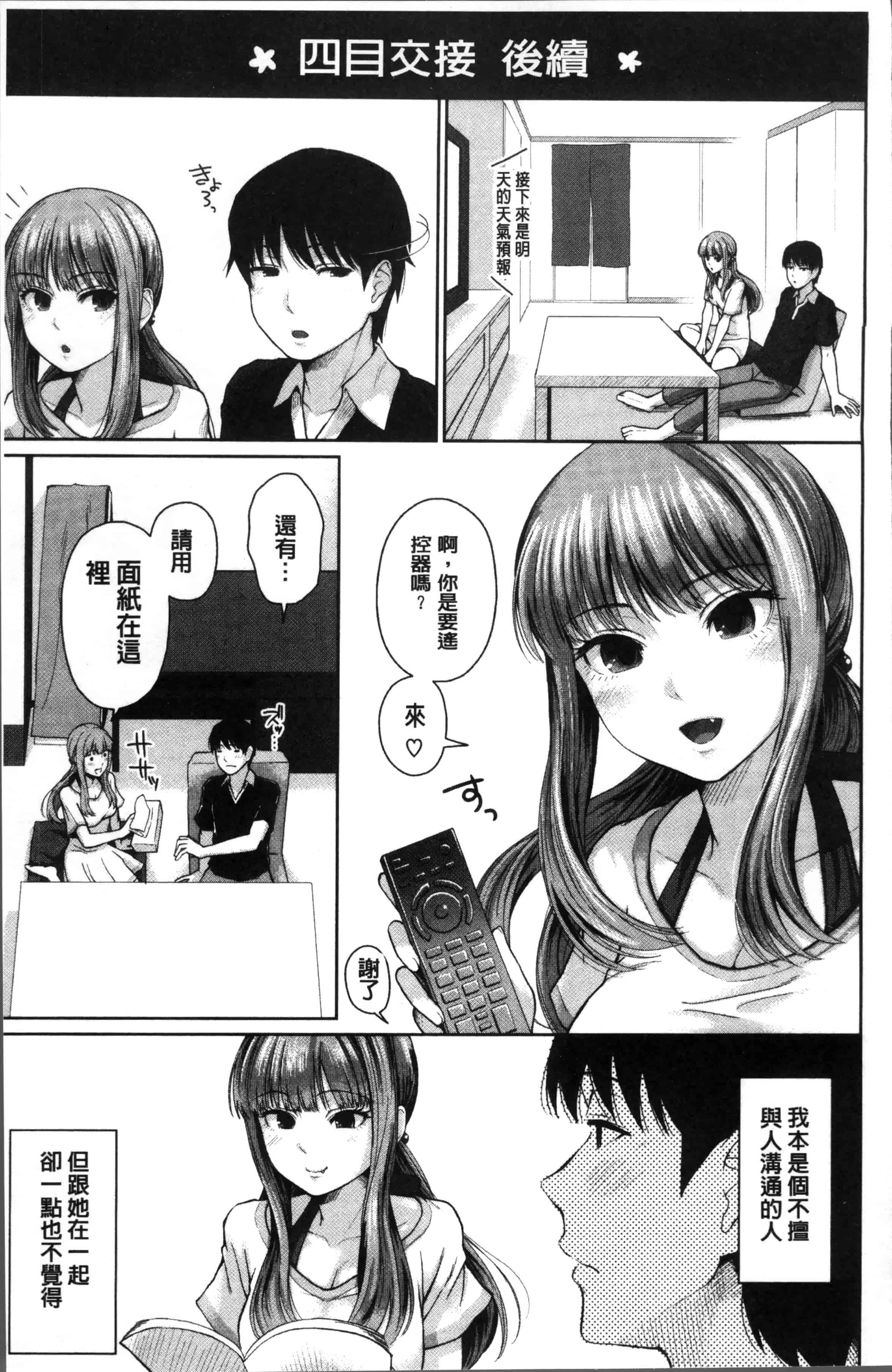 汉化版-[江戸川浪漫] ましゅまろでぃず [4K[S版]掃圖組]_第6集