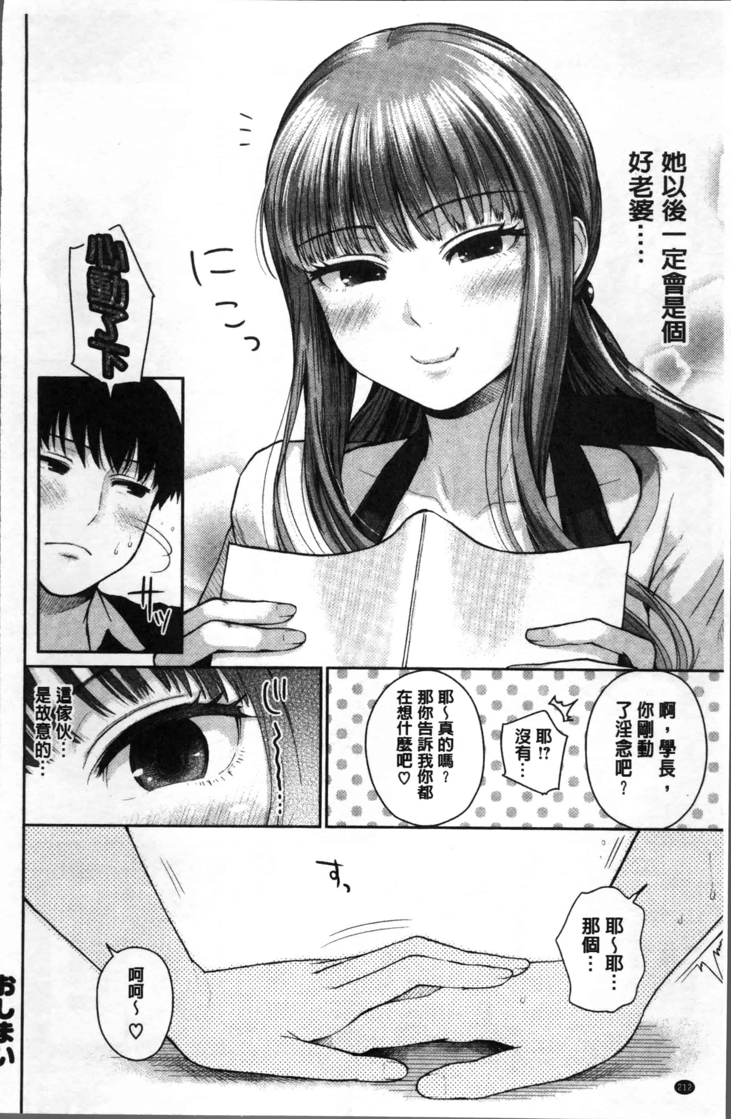 汉化版-[江戸川浪漫] ましゅまろでぃず [4K[S版]掃圖組]_第6集