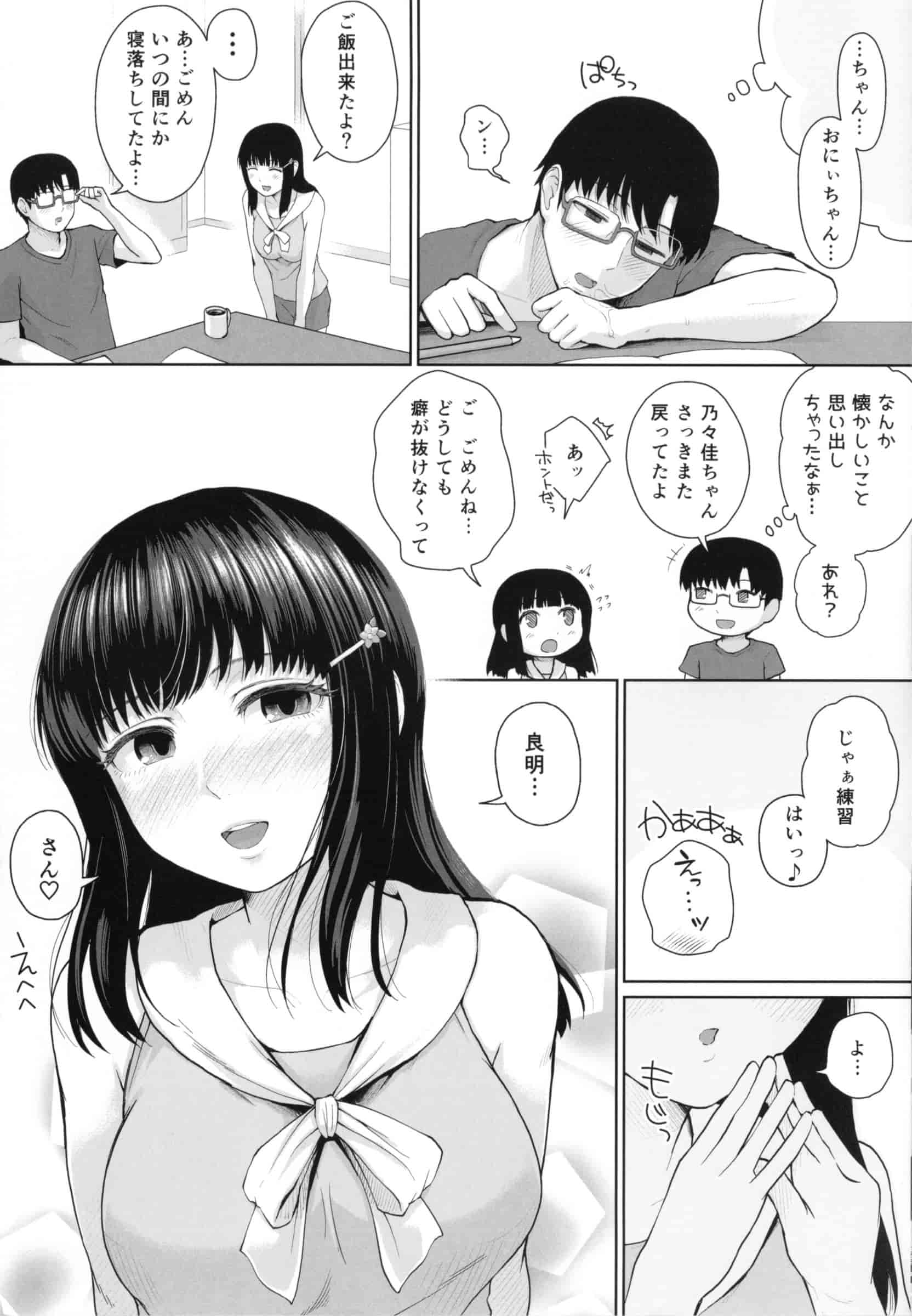 汉化版-[江戸川浪漫] ましゅまろでぃず [4K[S版]掃圖組]_第6集
