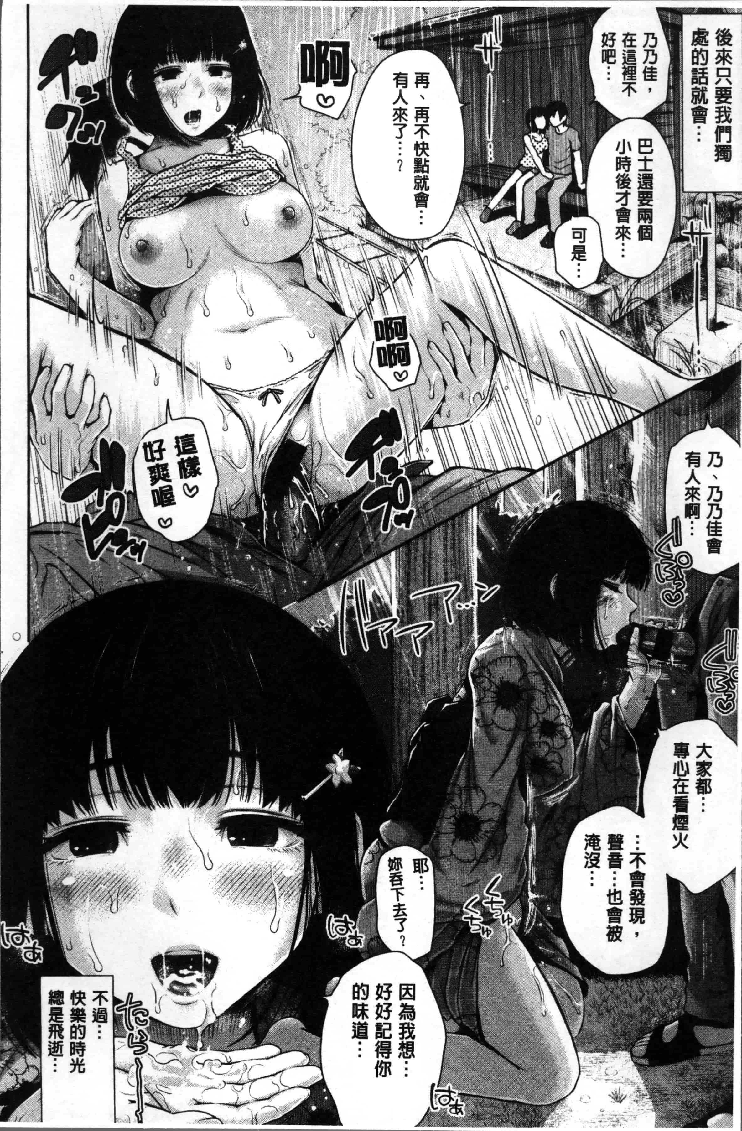 汉化版-[江戸川浪漫] ましゅまろでぃず [4K[S版]掃圖組]_第1集