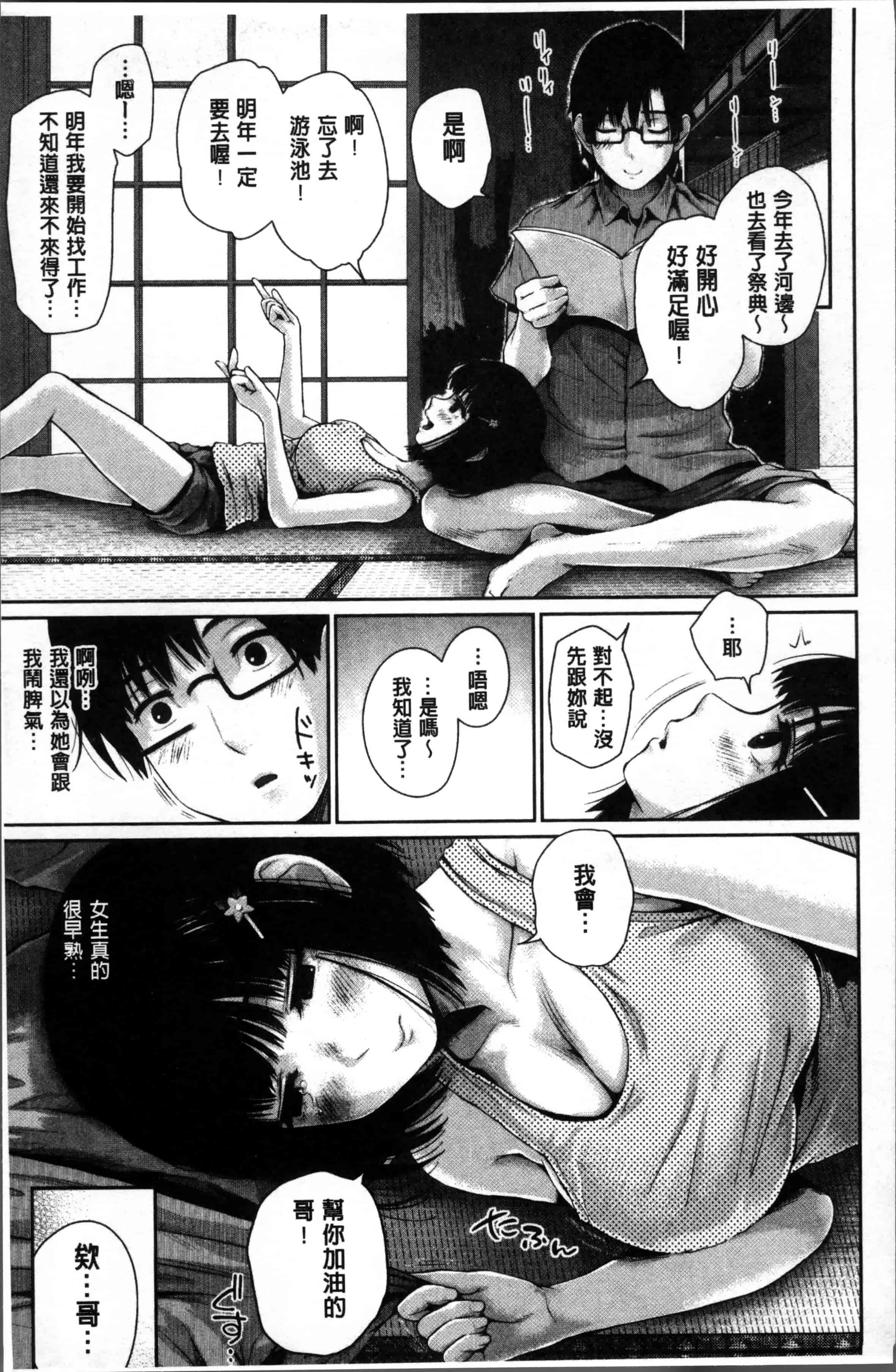 汉化版-[江戸川浪漫] ましゅまろでぃず [4K[S版]掃圖組]_第1集