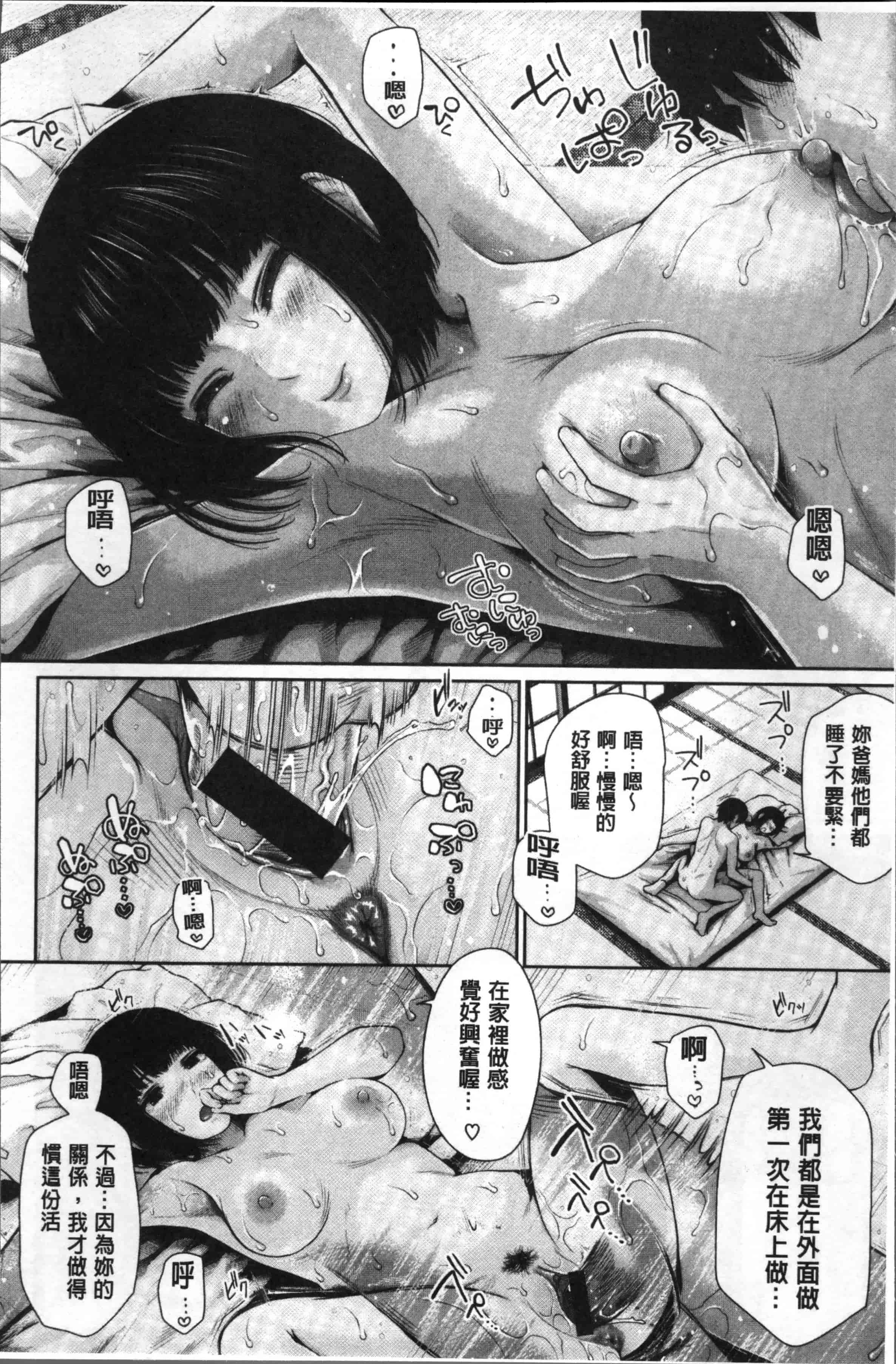 汉化版-[江戸川浪漫] ましゅまろでぃず [4K[S版]掃圖組]_第1集