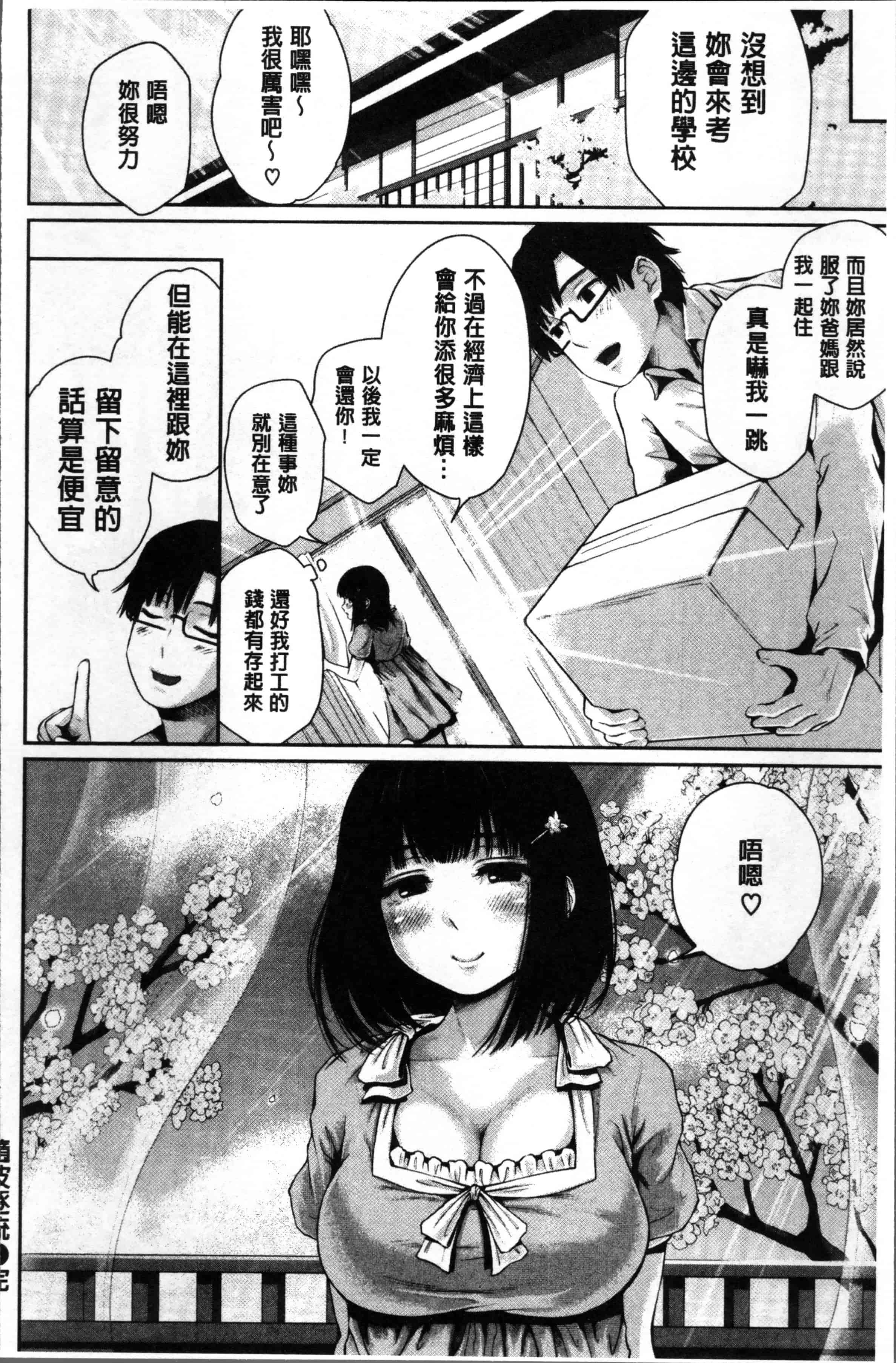汉化版-[江戸川浪漫] ましゅまろでぃず [4K[S版]掃圖組]_第1集