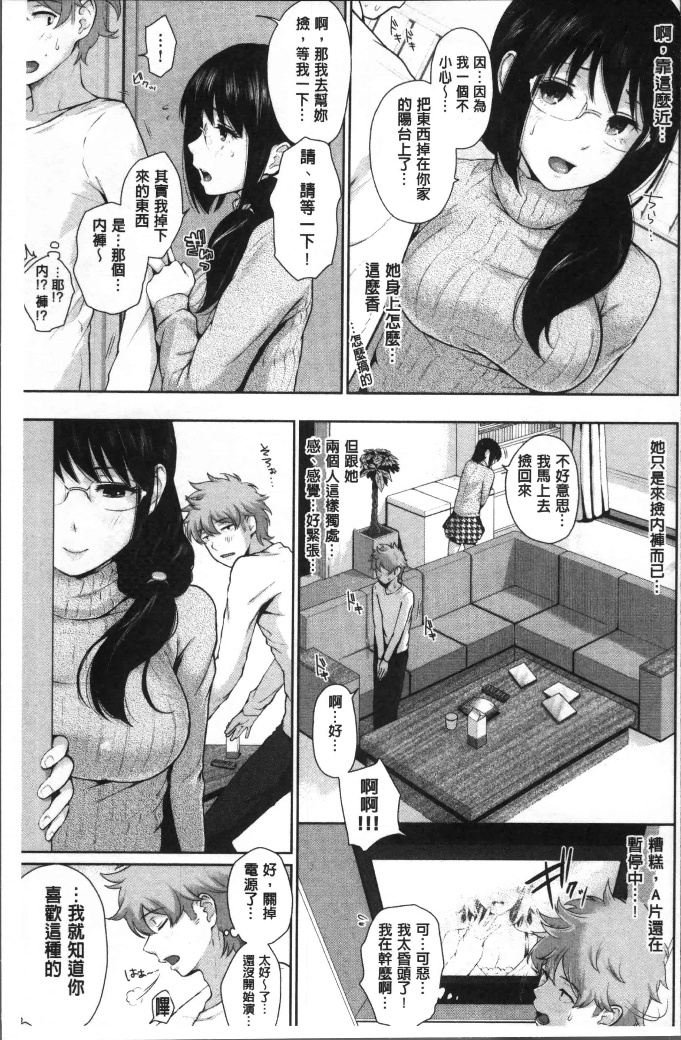汉化版-[江戸川浪漫] ましゅまろでぃず [4K[S版]掃圖組]_第2集