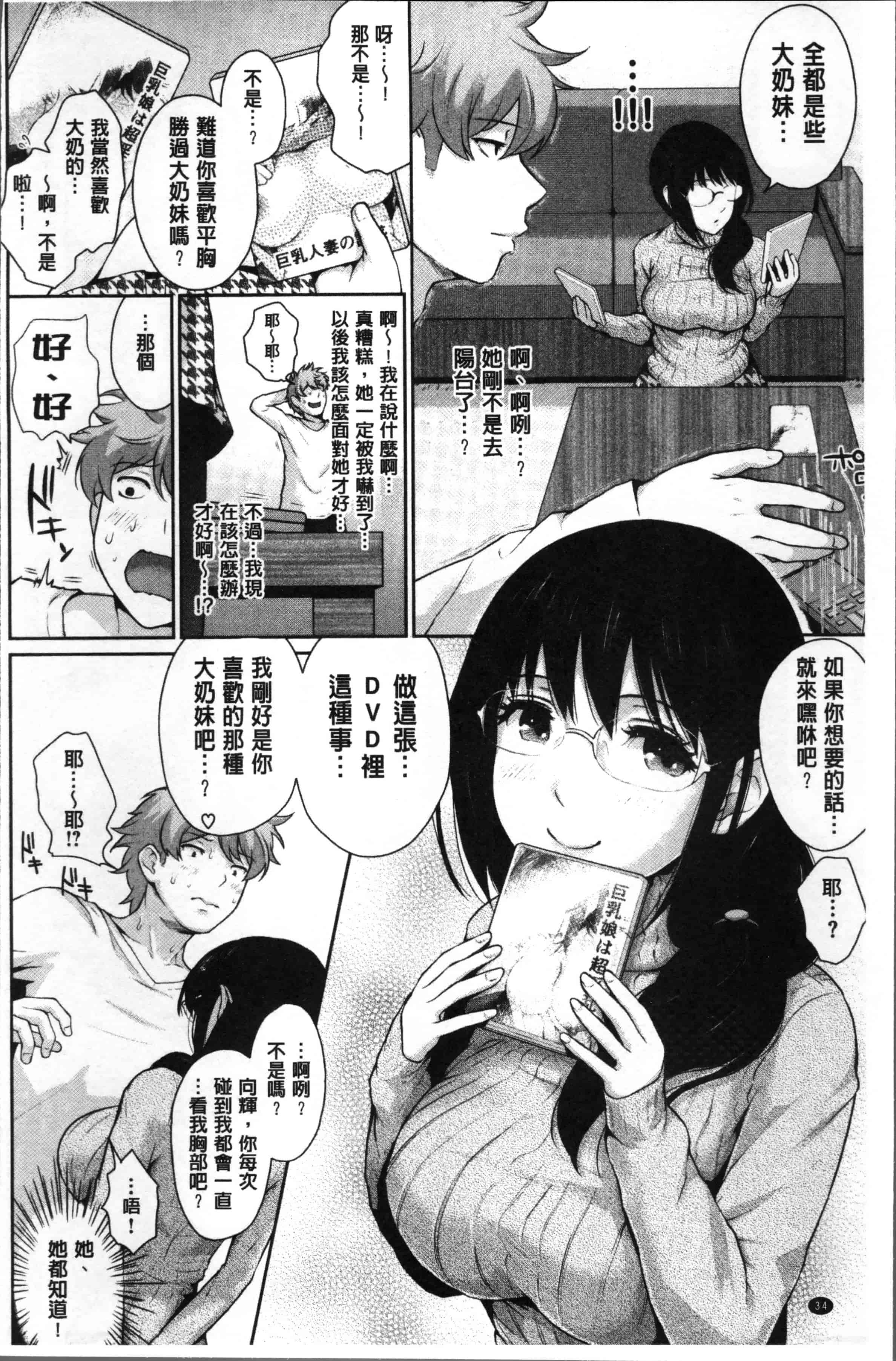 汉化版-[江戸川浪漫] ましゅまろでぃず [4K[S版]掃圖組]_第2集