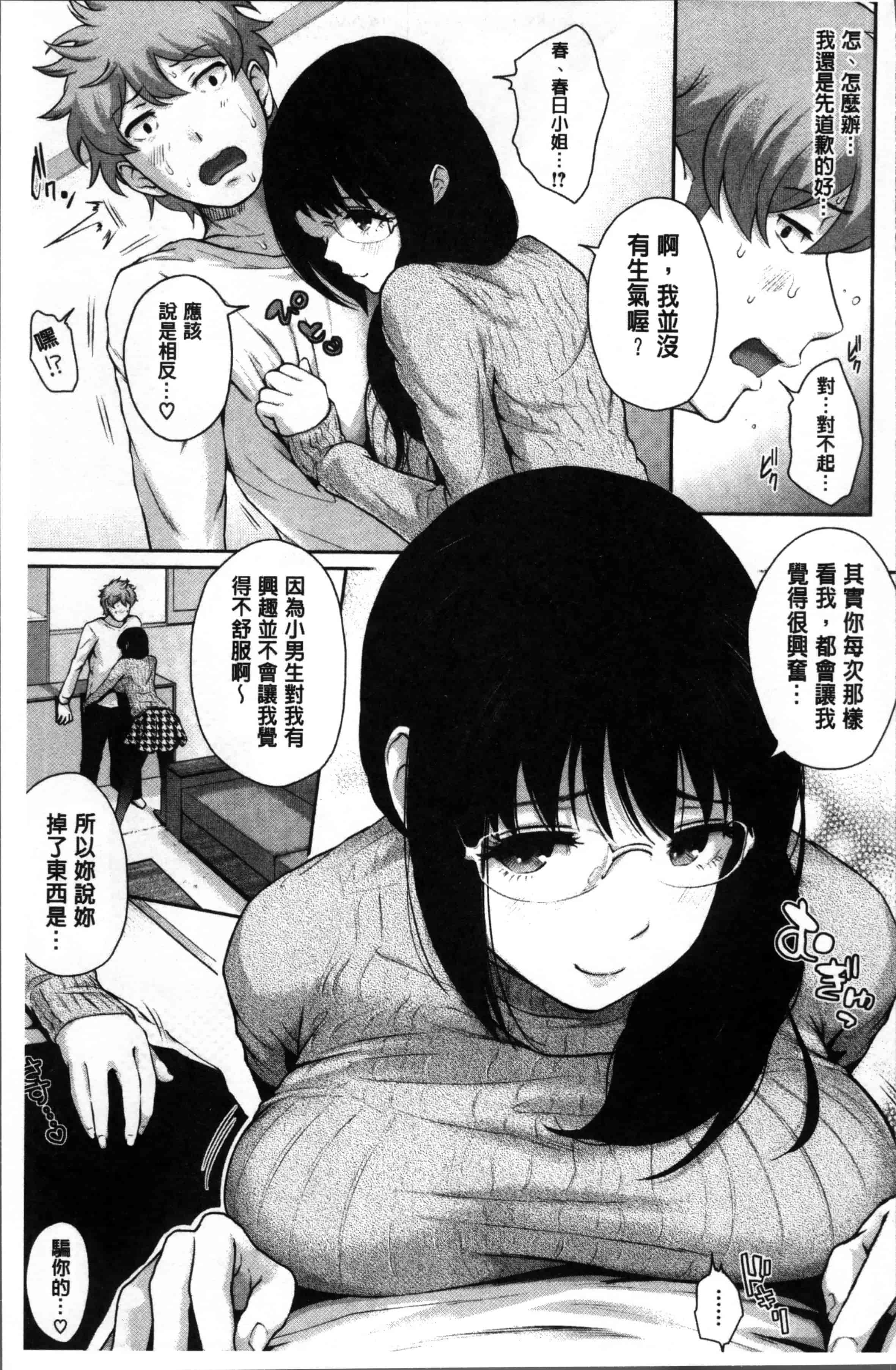 汉化版-[江戸川浪漫] ましゅまろでぃず [4K[S版]掃圖組]_第2集