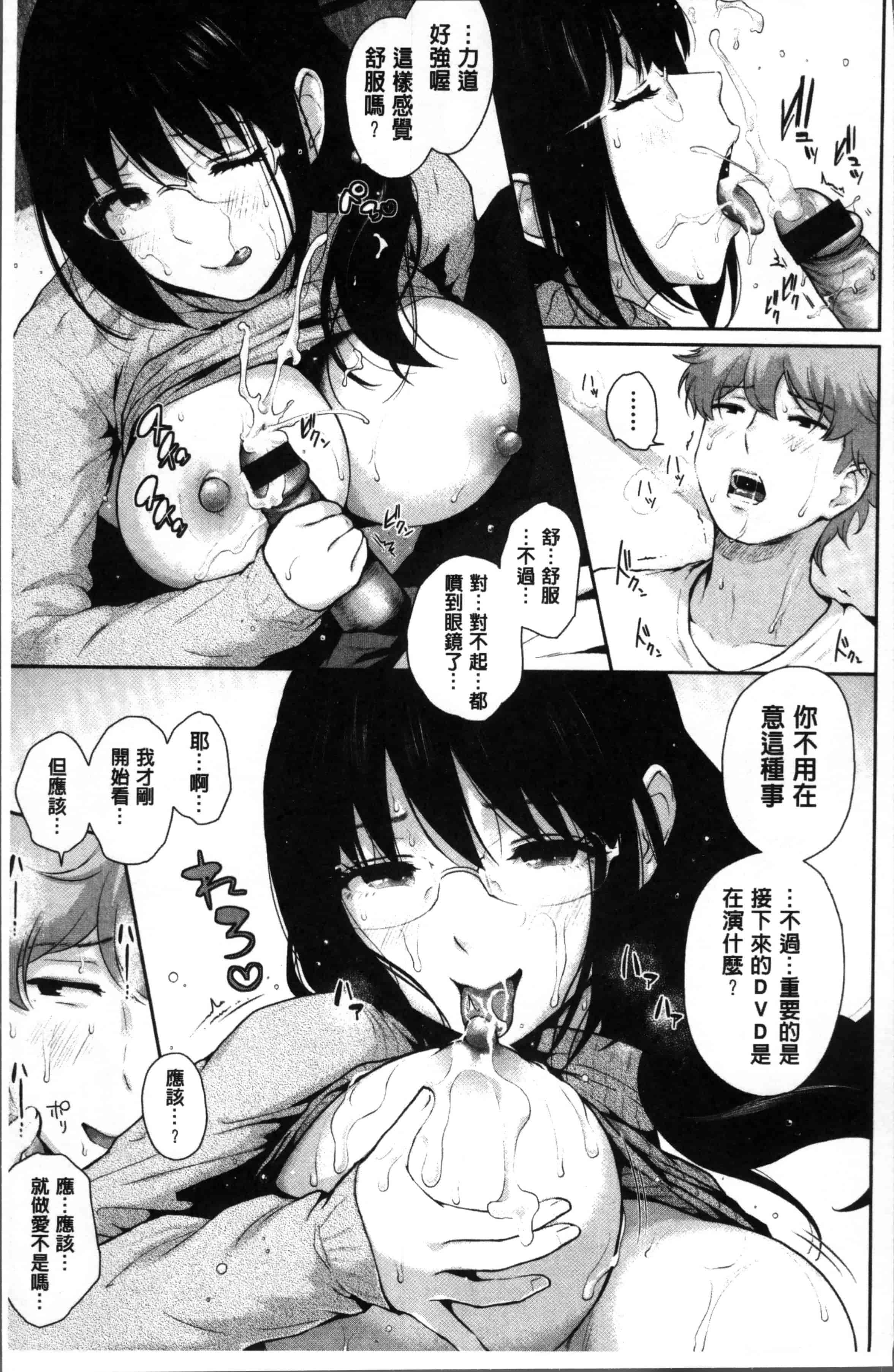 汉化版-[江戸川浪漫] ましゅまろでぃず [4K[S版]掃圖組]_第2集