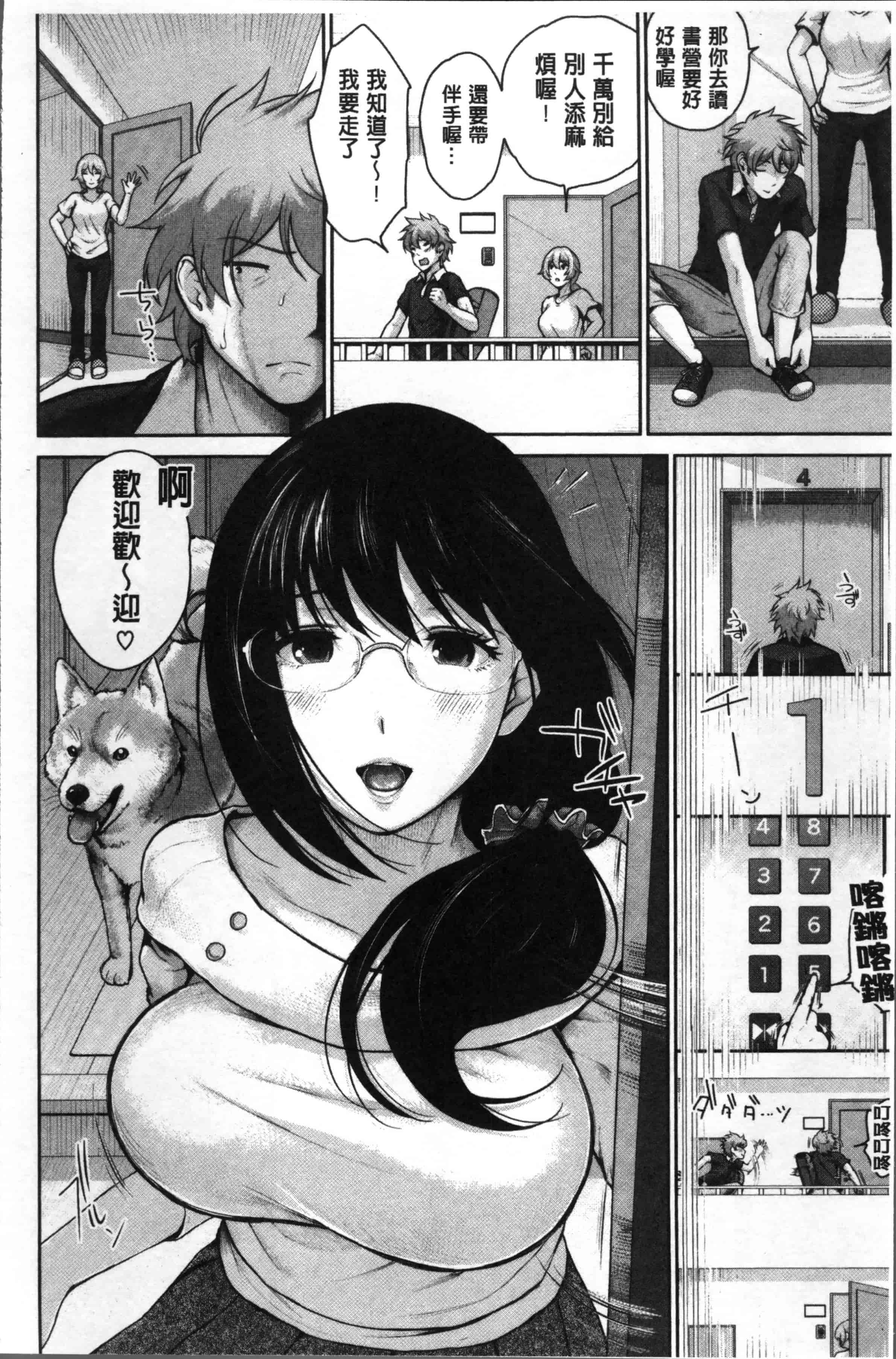 汉化版-[江戸川浪漫] ましゅまろでぃず [4K[S版]掃圖組]_第2集