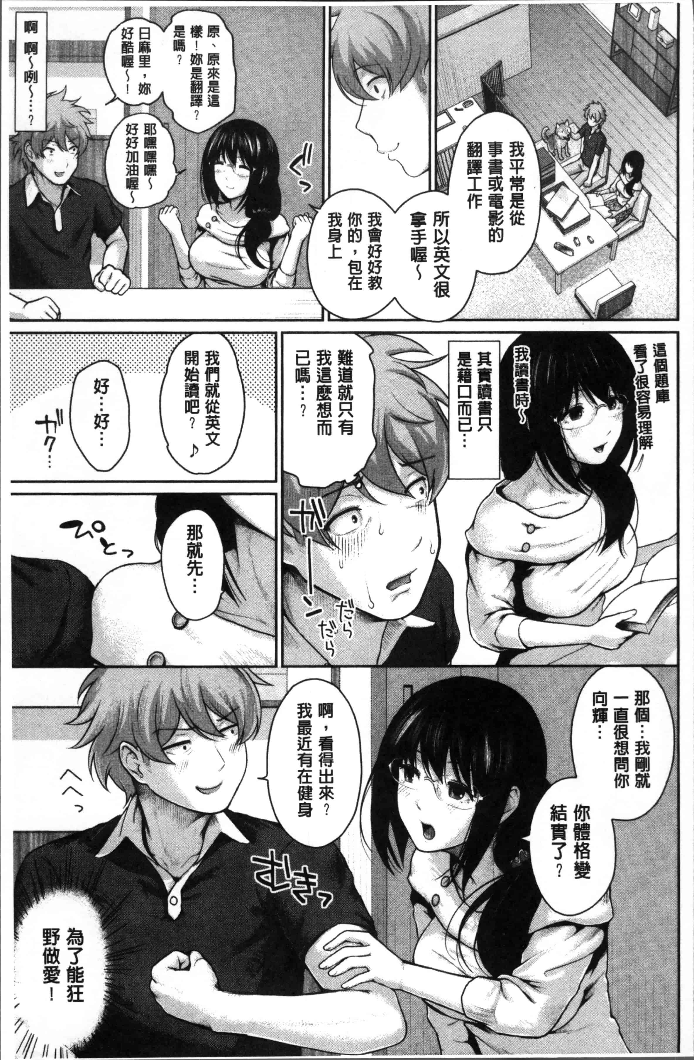 汉化版-[江戸川浪漫] ましゅまろでぃず [4K[S版]掃圖組]_第2集
