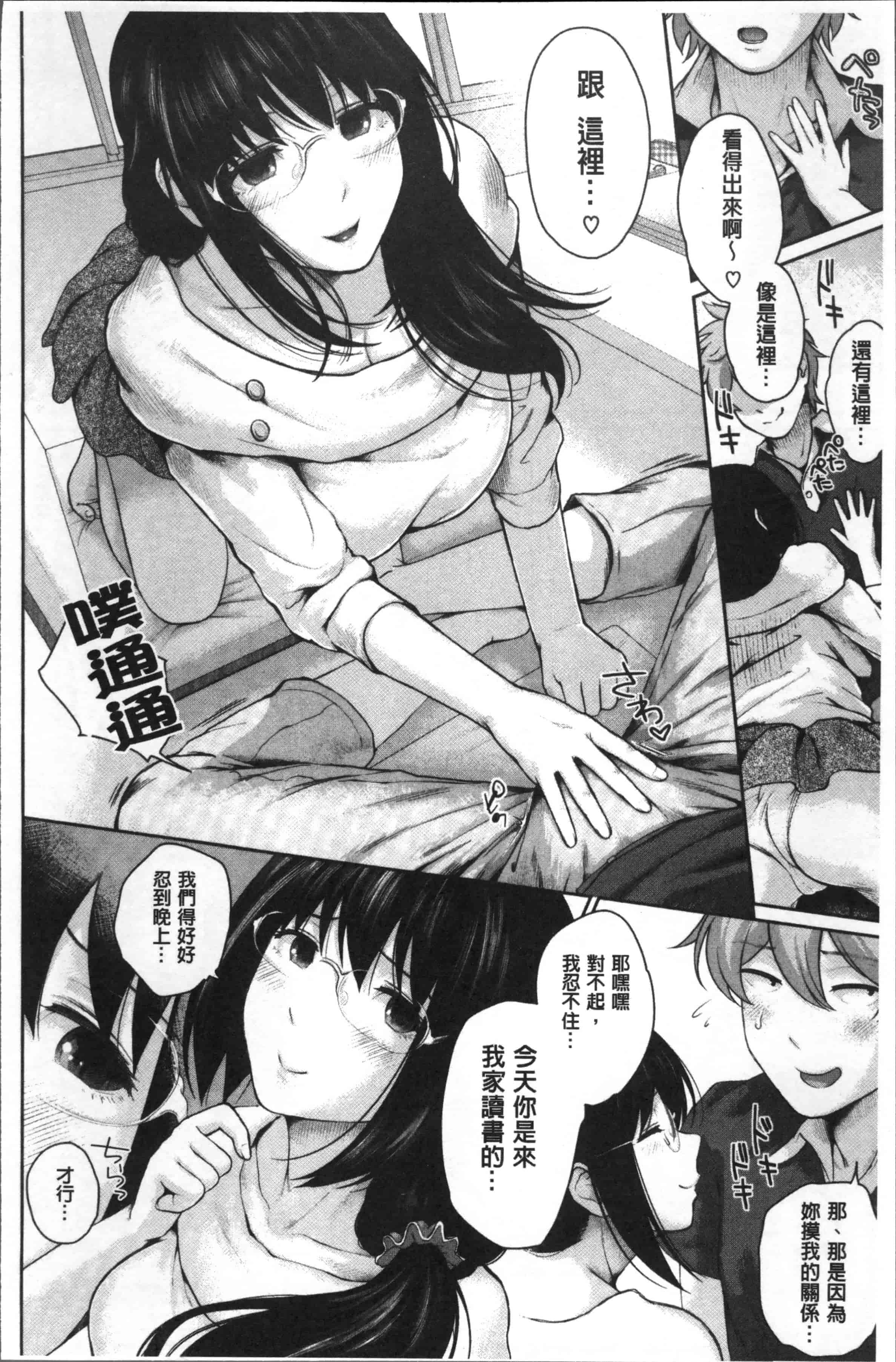 汉化版-[江戸川浪漫] ましゅまろでぃず [4K[S版]掃圖組]_第2集