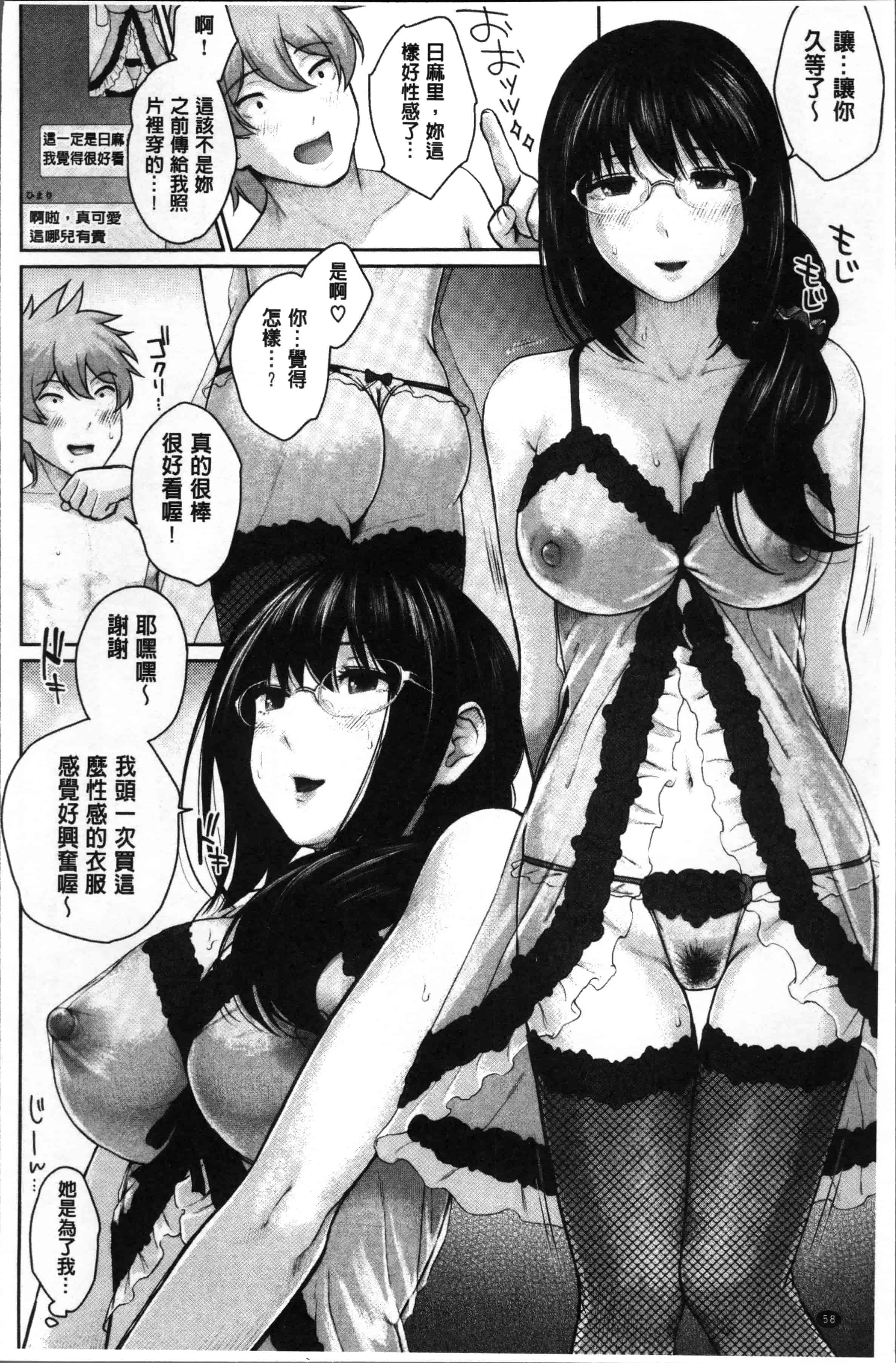 汉化版-[江戸川浪漫] ましゅまろでぃず [4K[S版]掃圖組]_第2集