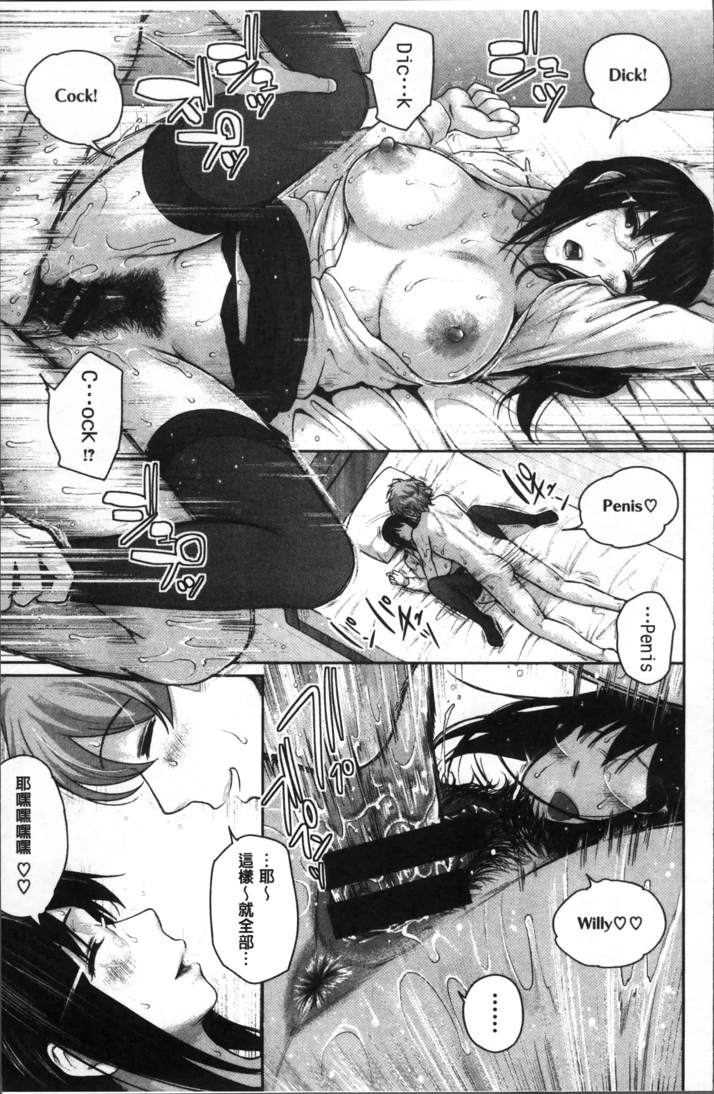 汉化版-[江戸川浪漫] ましゅまろでぃず [4K[S版]掃圖組]_第3集