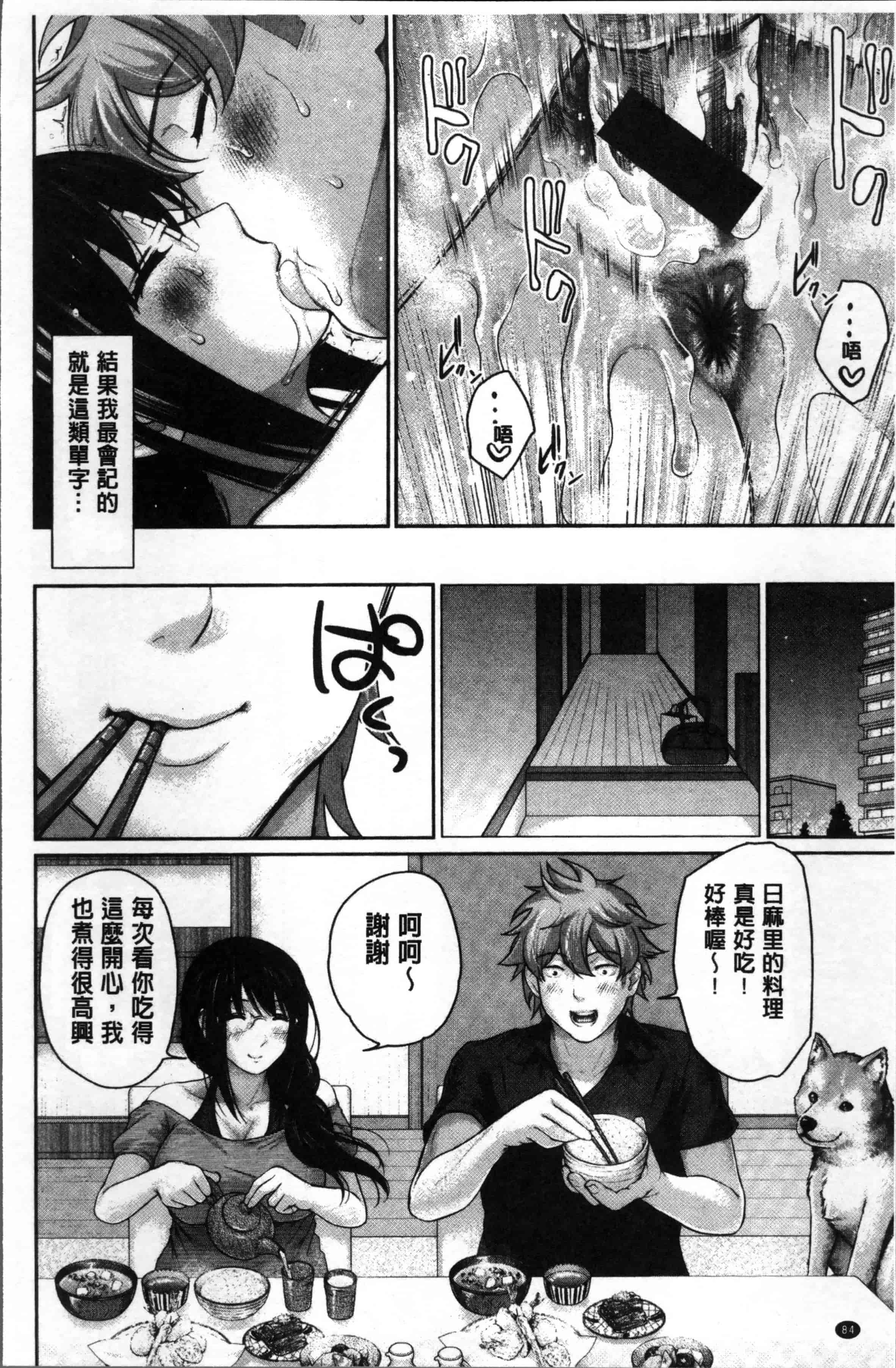 汉化版-[江戸川浪漫] ましゅまろでぃず [4K[S版]掃圖組]_第3集