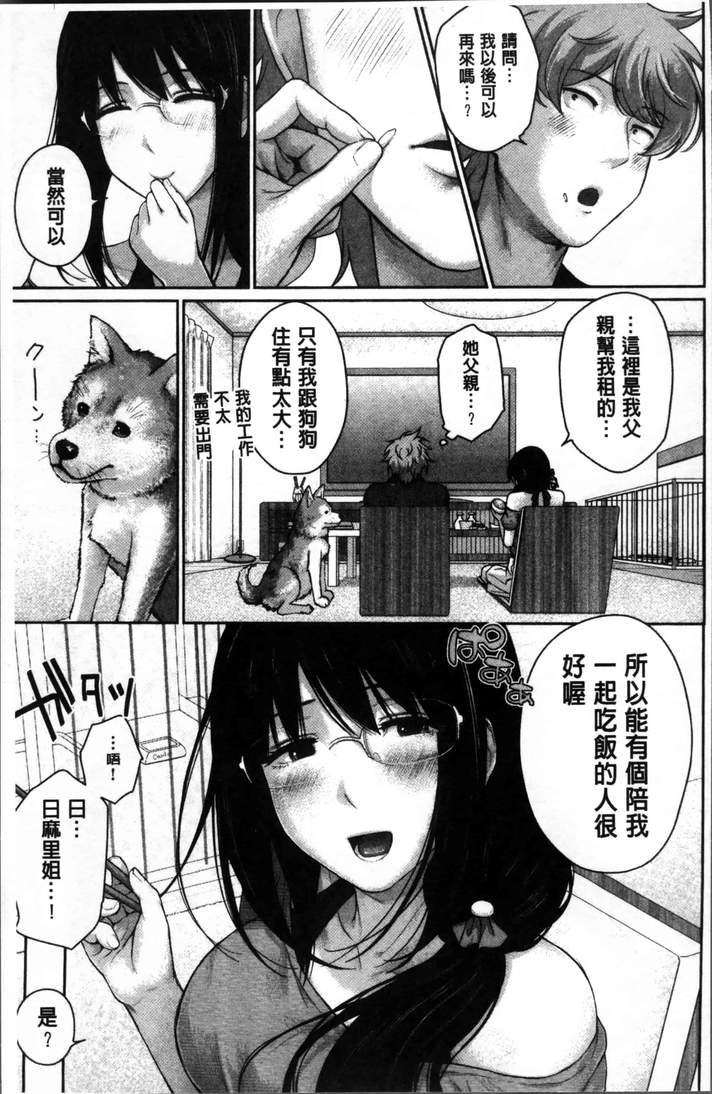 汉化版-[江戸川浪漫] ましゅまろでぃず [4K[S版]掃圖組]_第3集