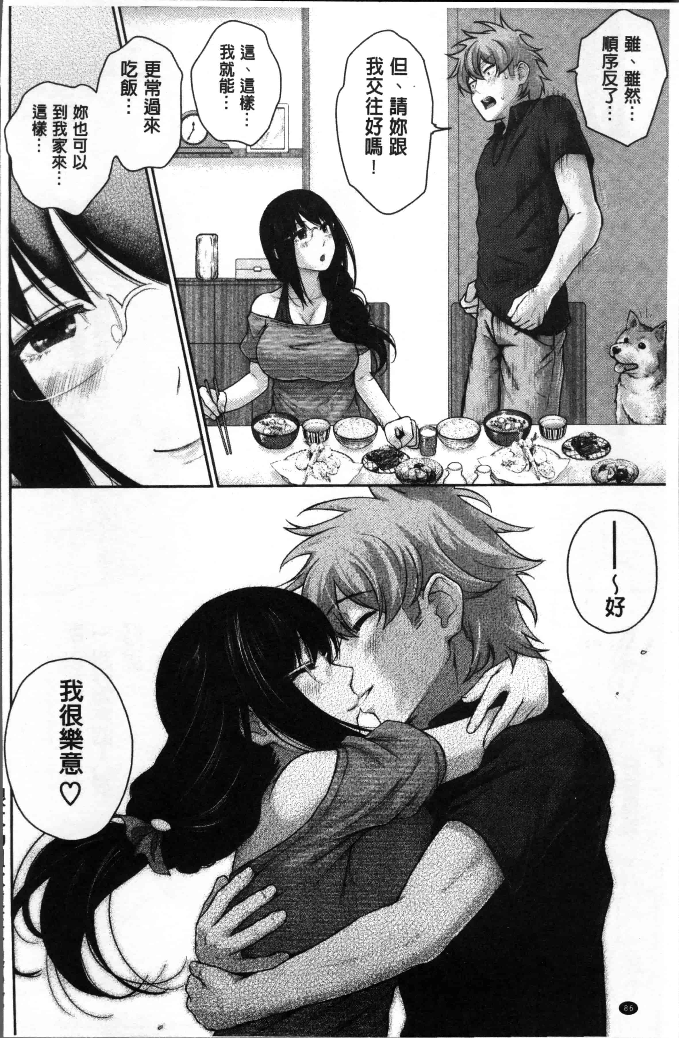 汉化版-[江戸川浪漫] ましゅまろでぃず [4K[S版]掃圖組]_第3集