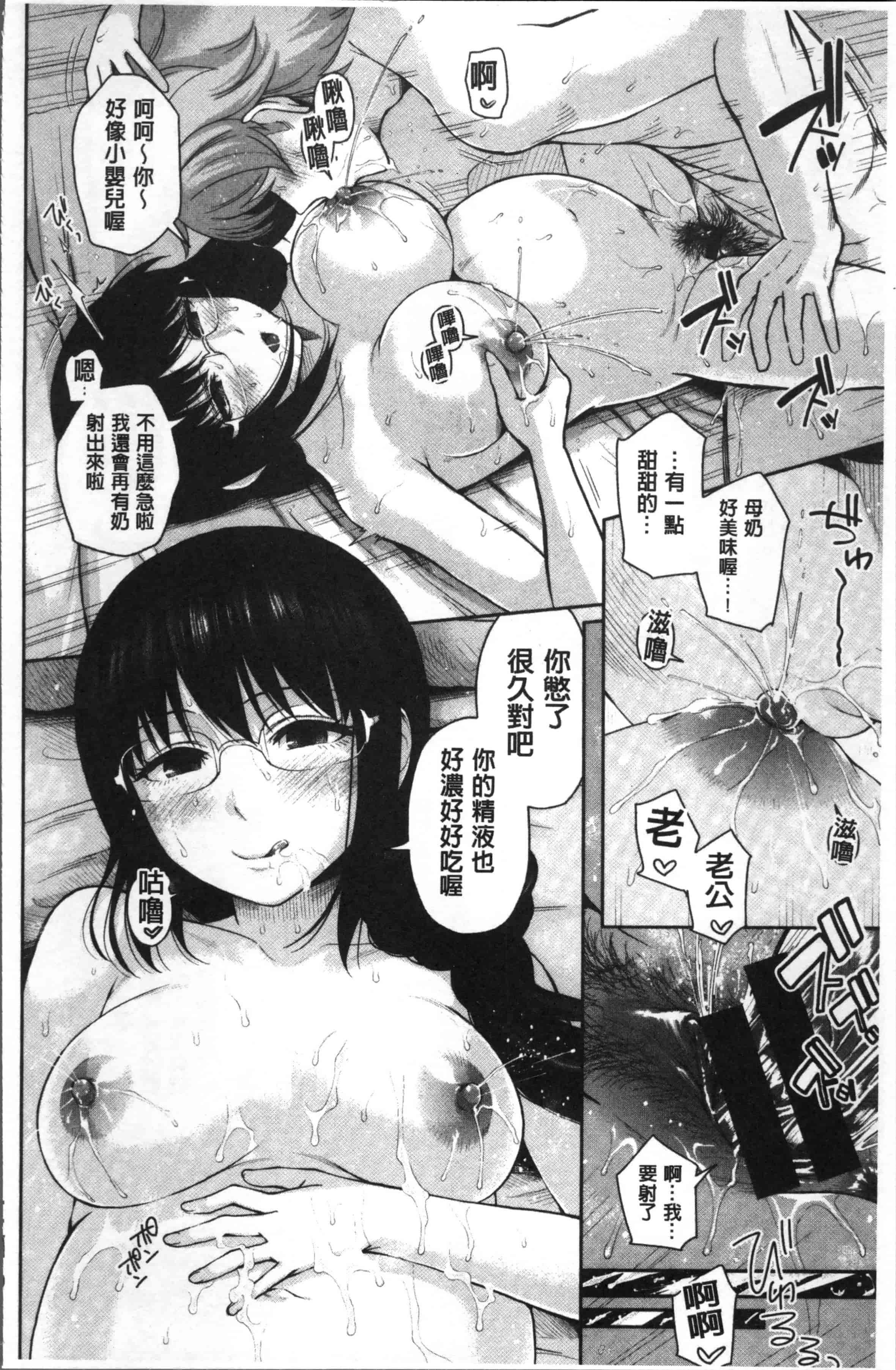 汉化版-[江戸川浪漫] ましゅまろでぃず [4K[S版]掃圖組]_第3集