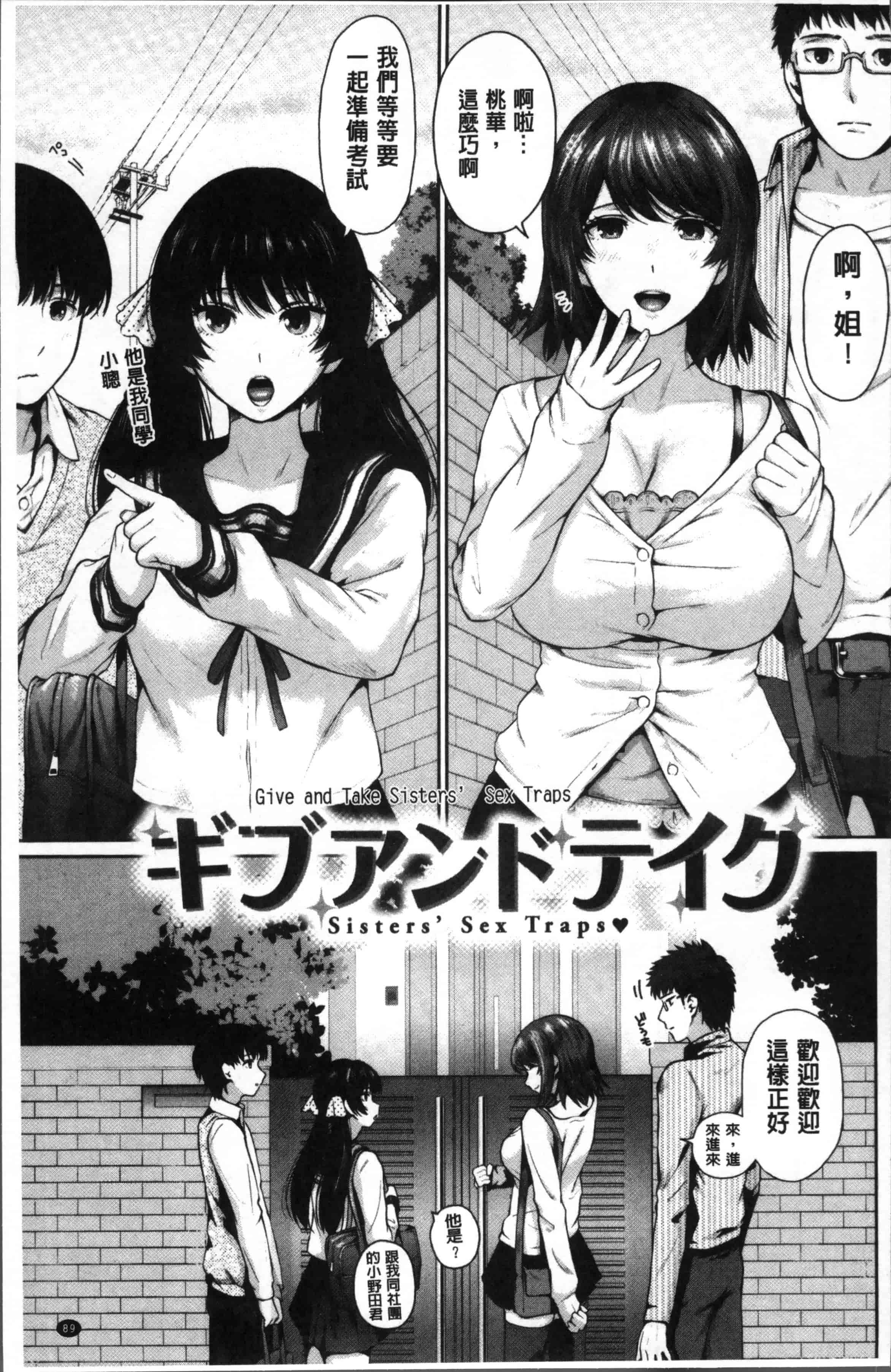 汉化版-[江戸川浪漫] ましゅまろでぃず [4K[S版]掃圖組]_第3集