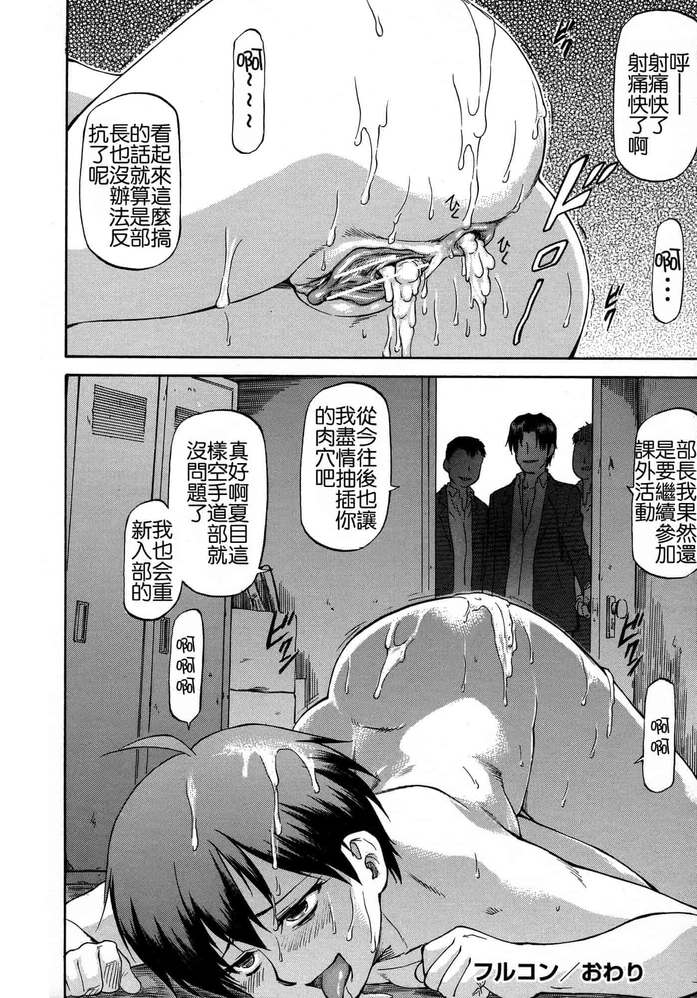汉化版-[流一本] NTR少女_第3集