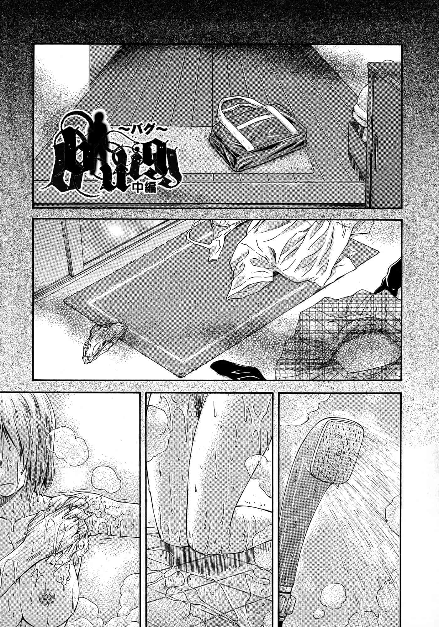 汉化版-[流一本] NTR少女_第4集