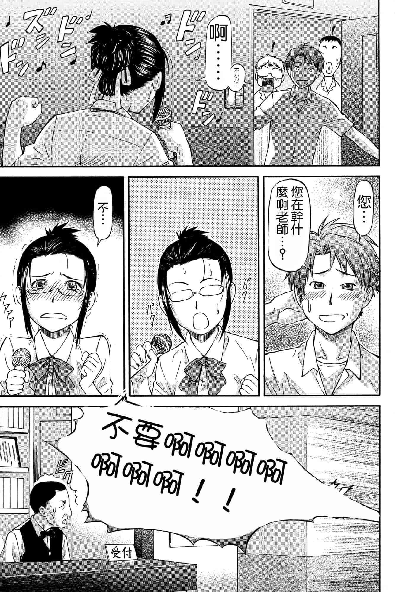 汉化版-[流一本] NTR少女_第5集