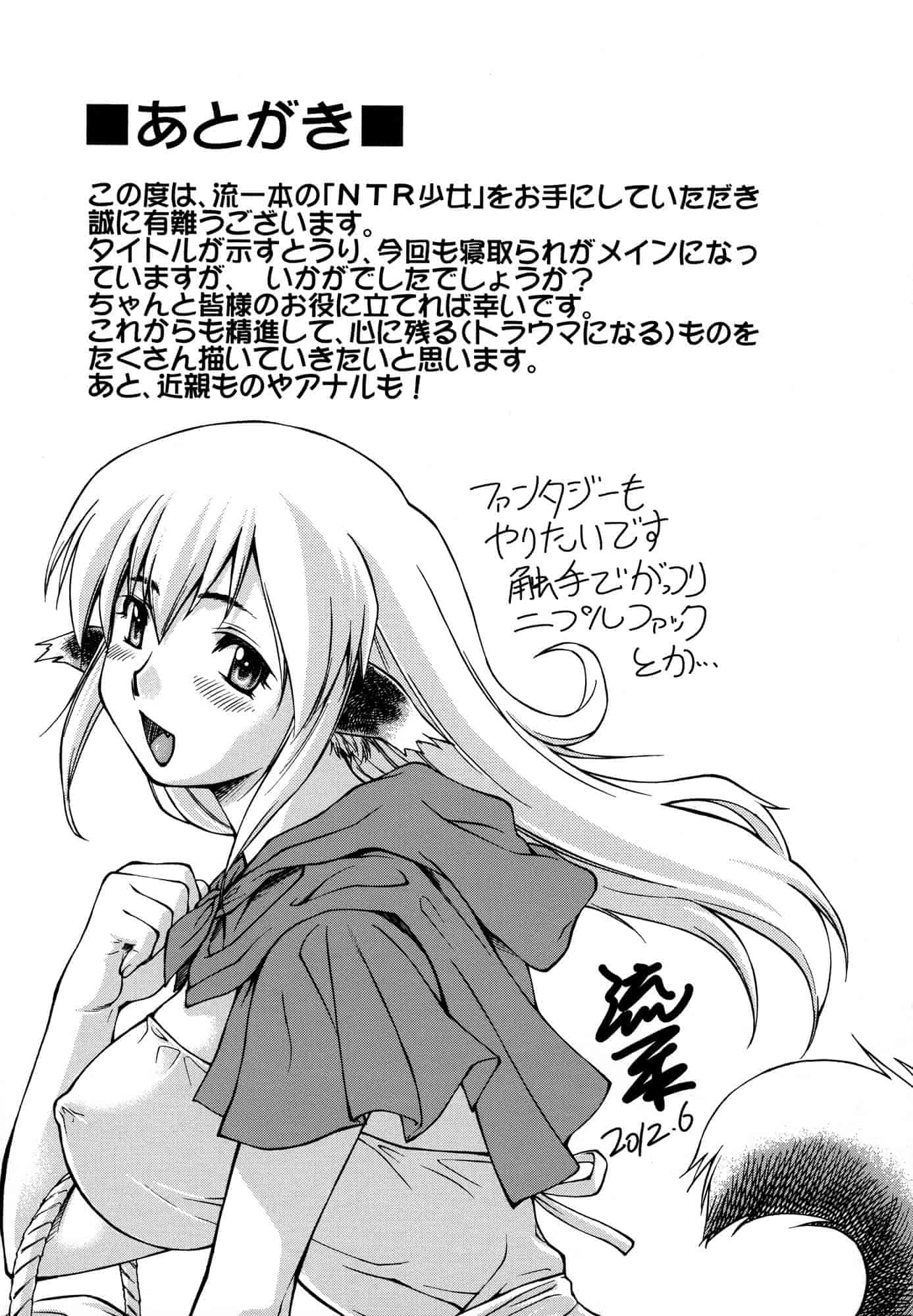 汉化版-[流一本] NTR少女_第6集