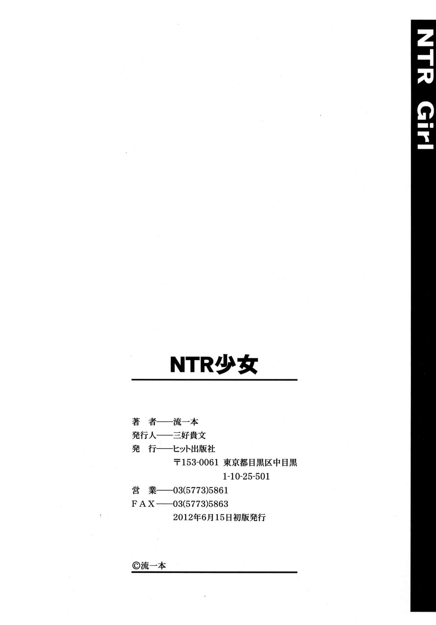 汉化版-[流一本] NTR少女_第6集