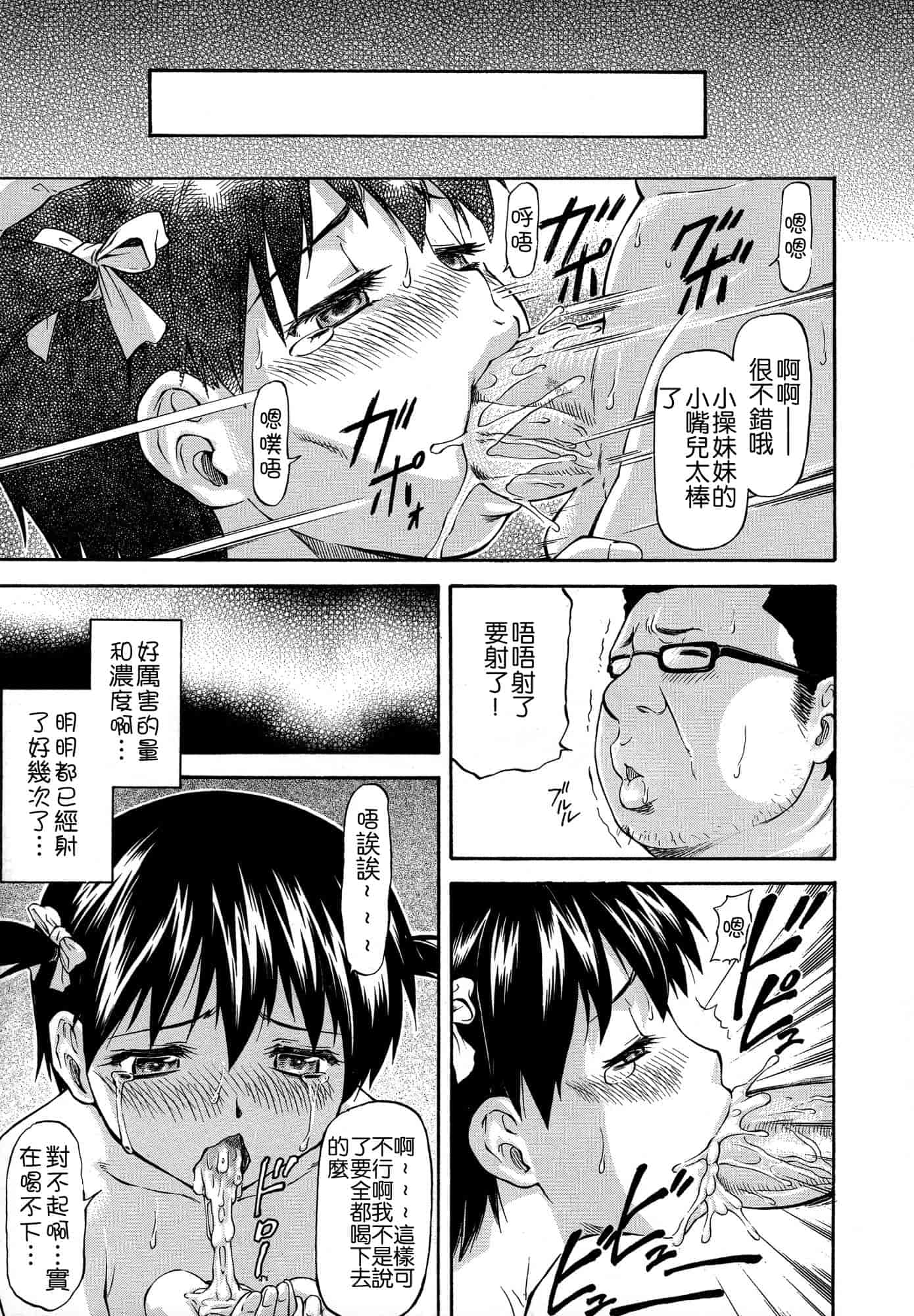 汉化版-[流一本] NTR少女_第2集
