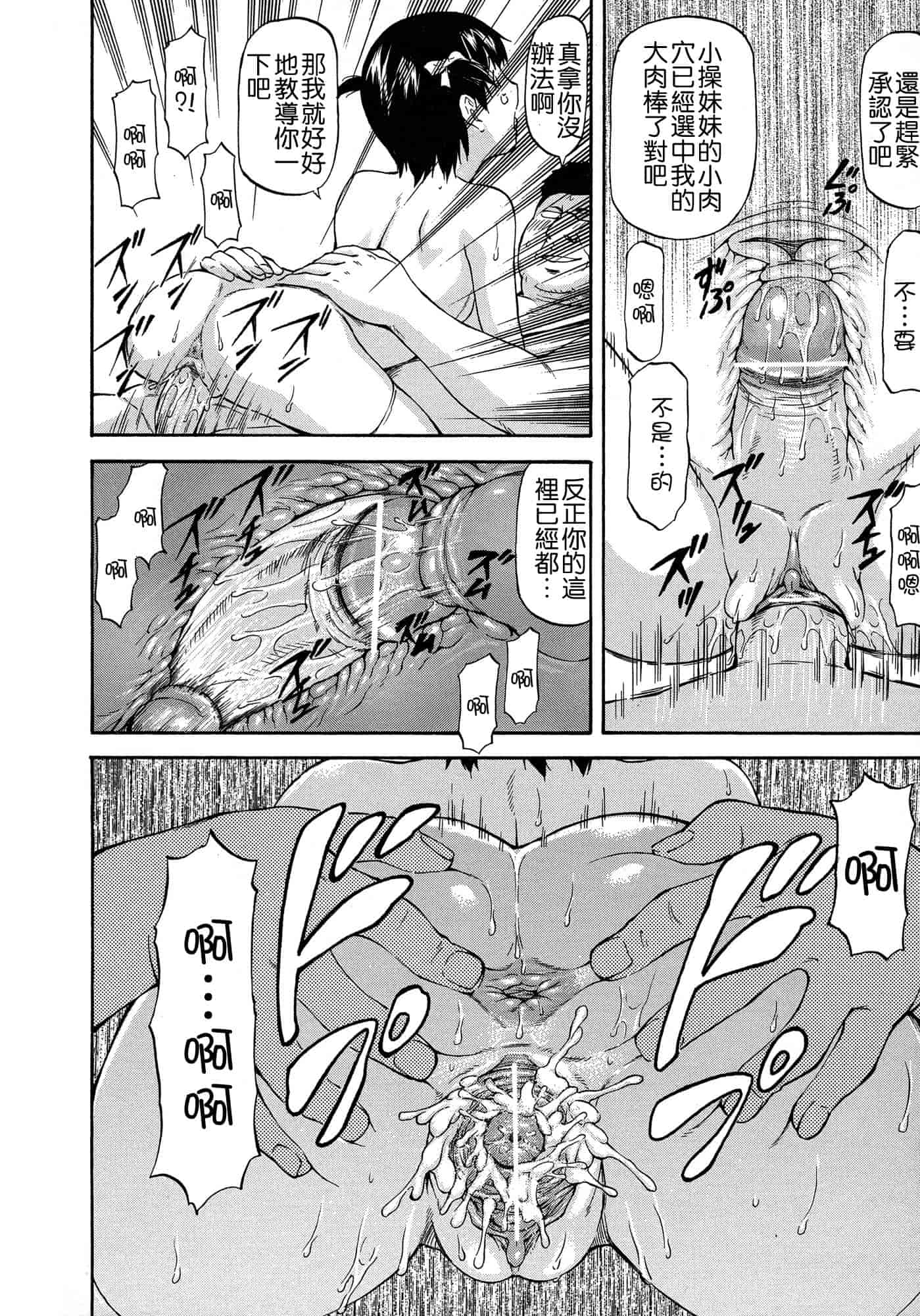汉化版-[流一本] NTR少女_第2集