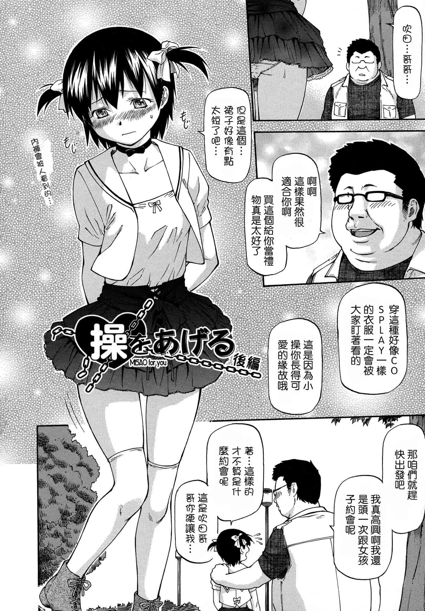 汉化版-[流一本] NTR少女_第2集