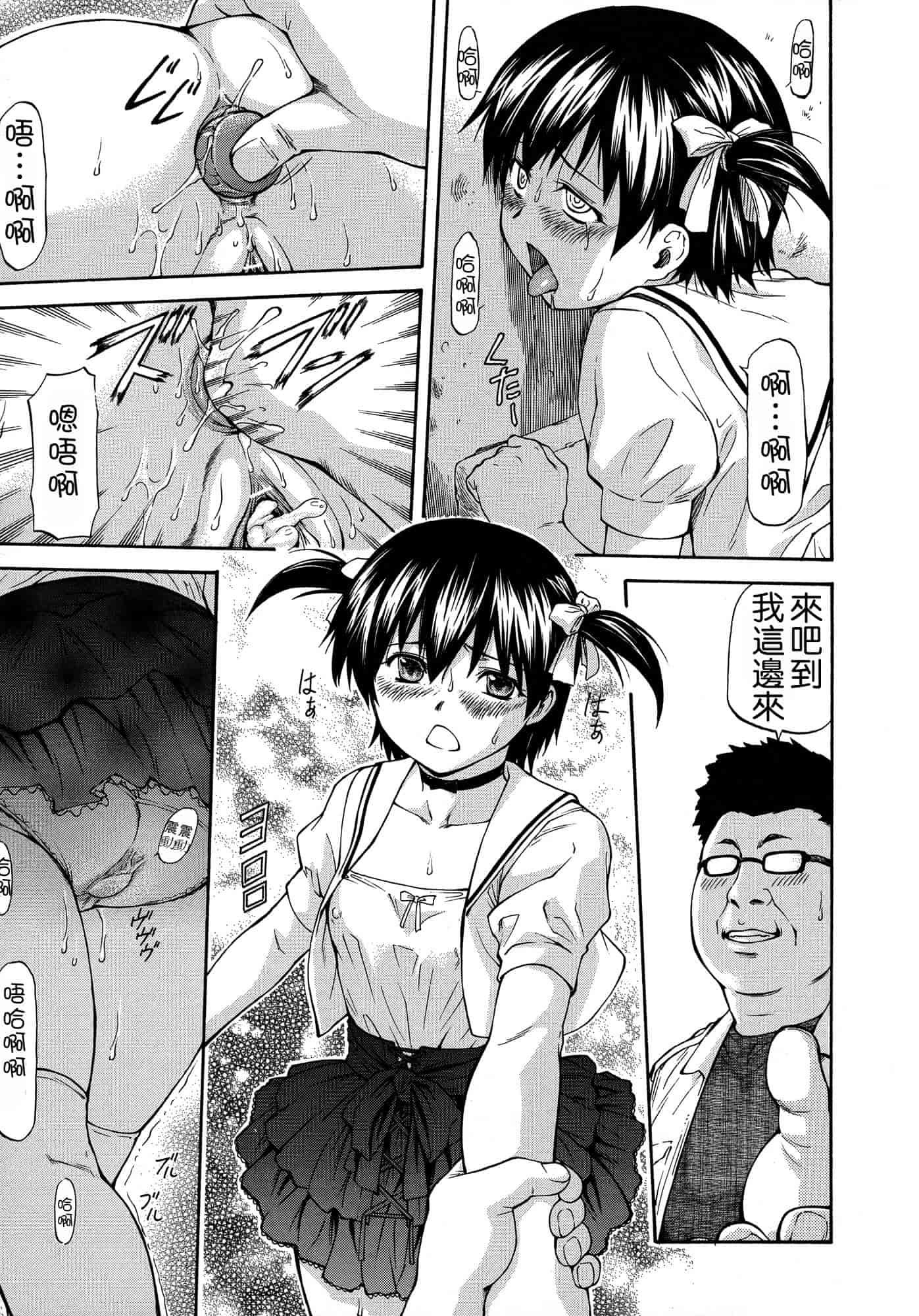 汉化版-[流一本] NTR少女_第2集