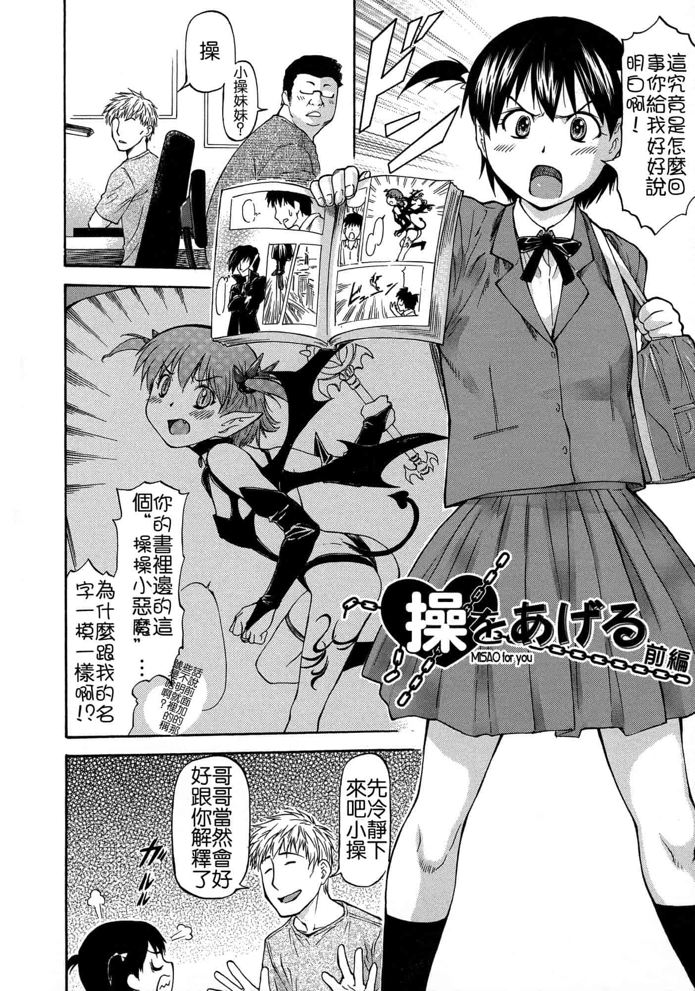 汉化版-[流一本] NTR少女_第1集