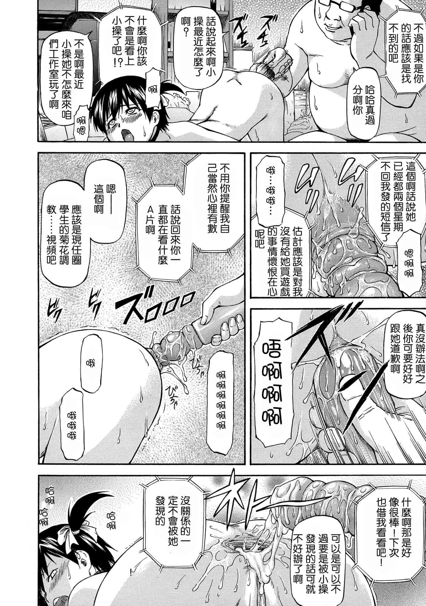 汉化版-[流一本] NTR少女_第2集