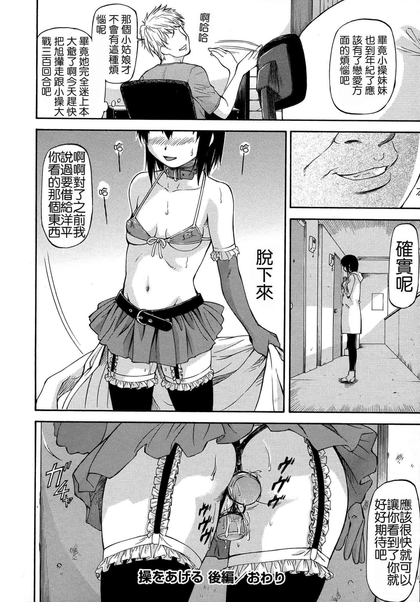 汉化版-[流一本] NTR少女_第2集