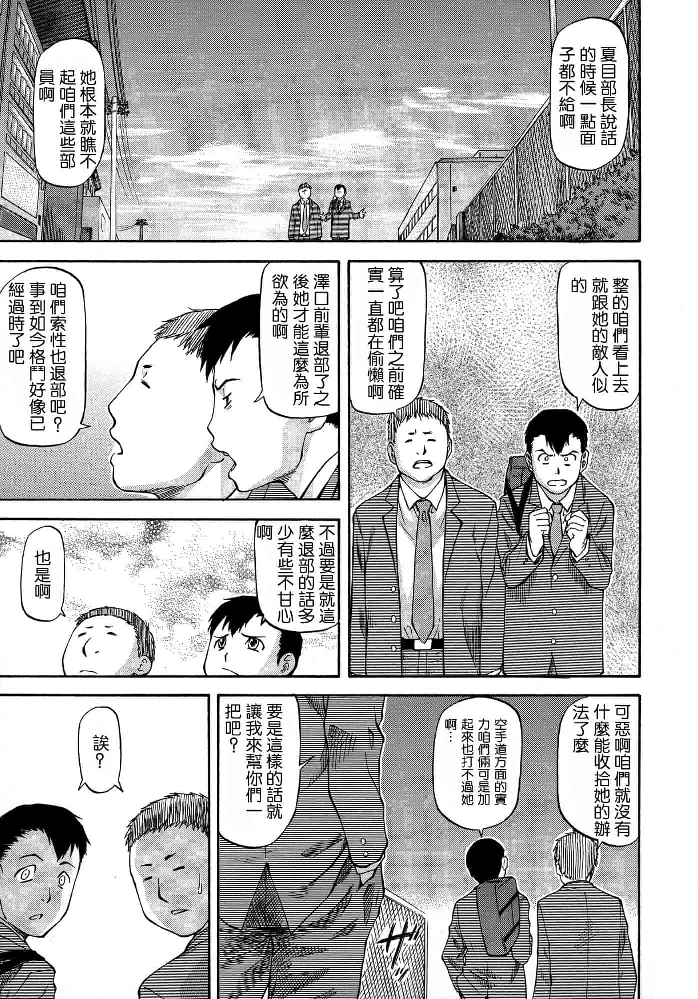 汉化版-[流一本] NTR少女_第2集
