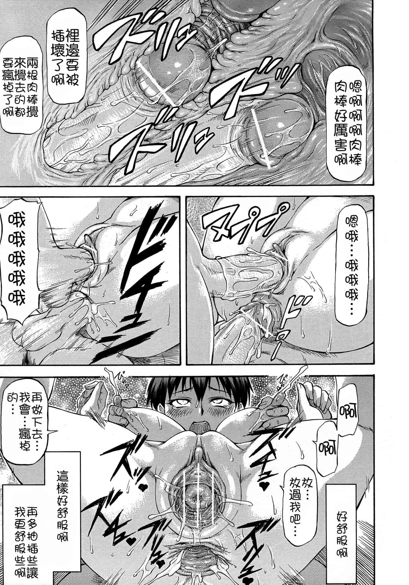 汉化版-[流一本] NTR少女_第3集