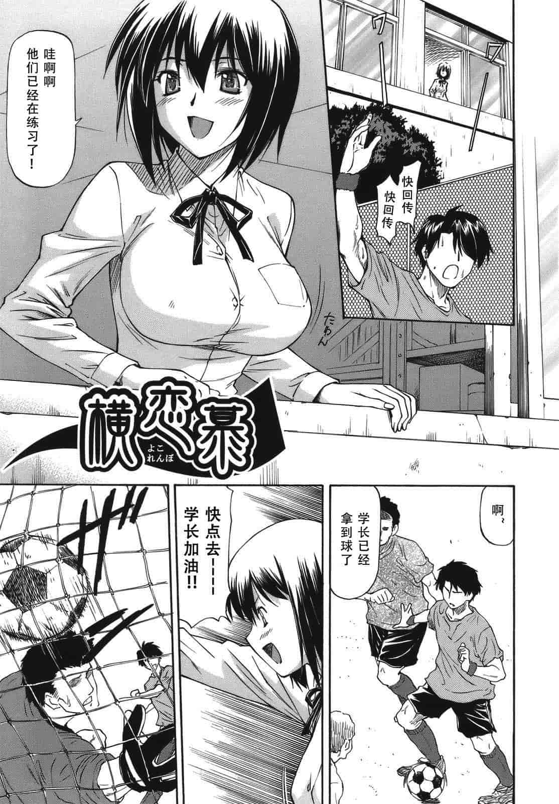 汉化版-[流一本] み～とほ～る_第1集