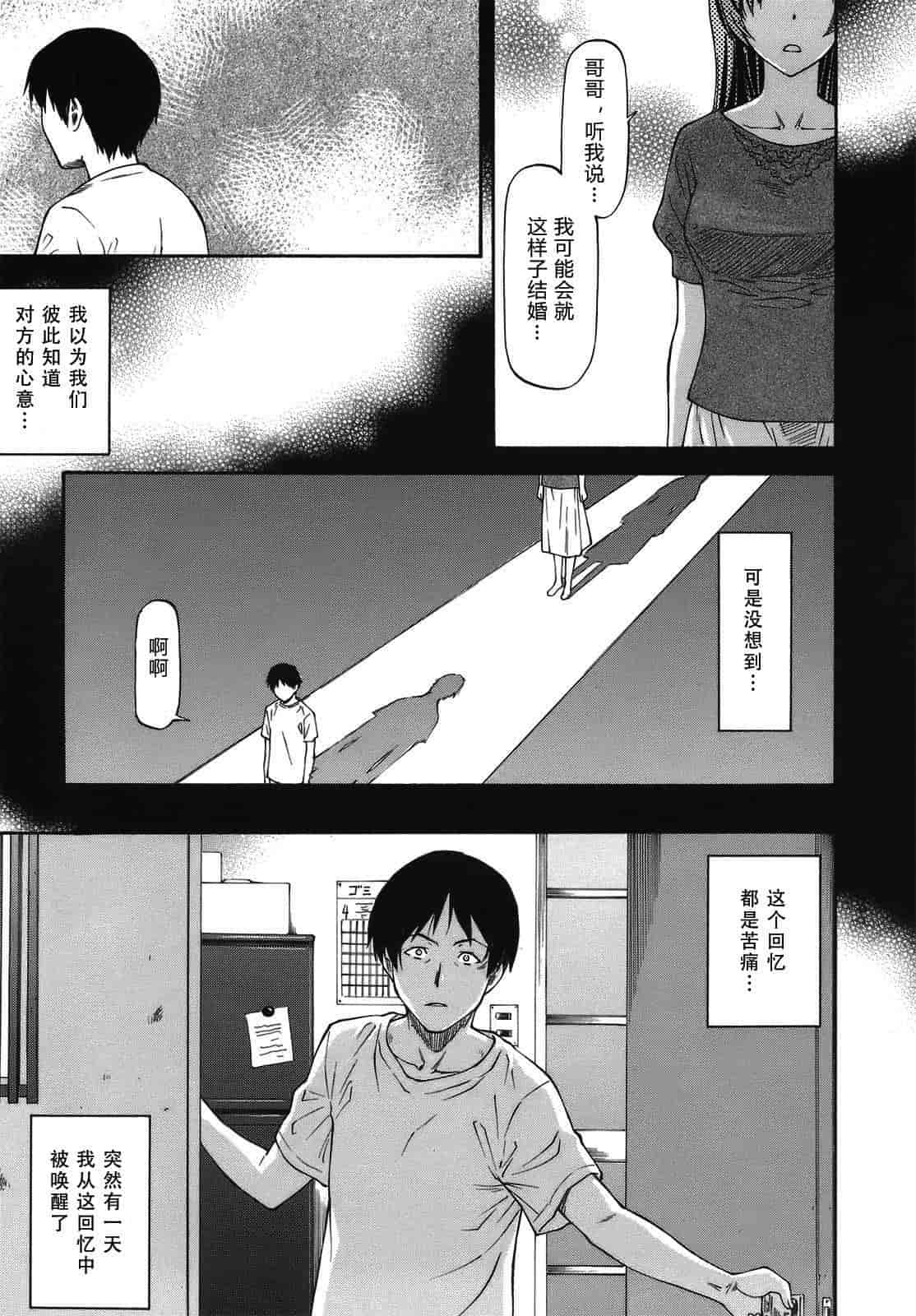 汉化版-[流一本] み～とほ～る_第3集