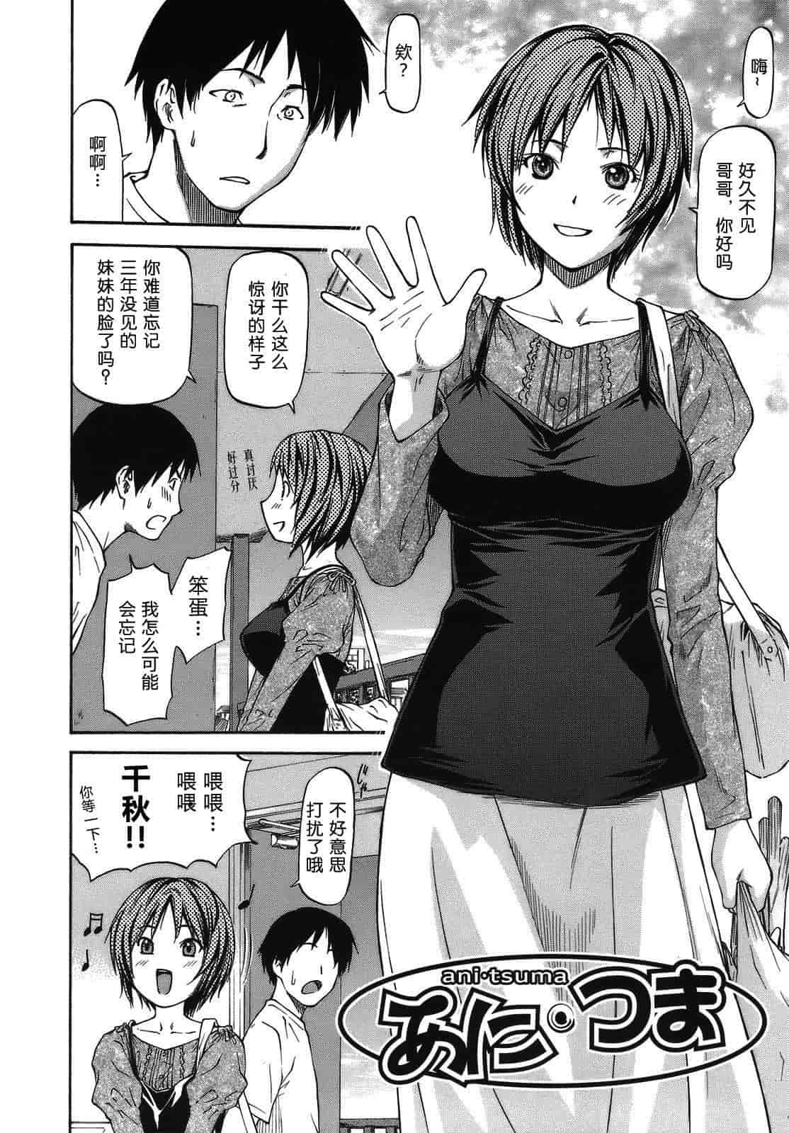 汉化版-[流一本] み～とほ～る_第3集