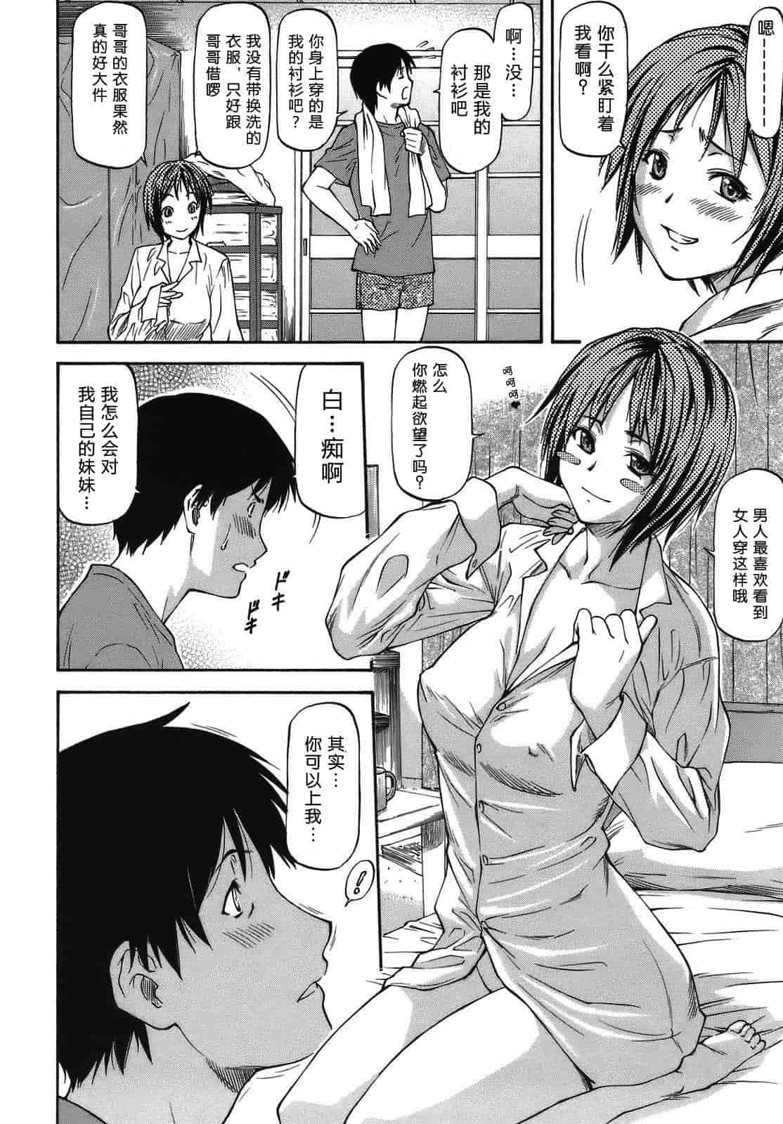 汉化版-[流一本] み～とほ～る_第3集