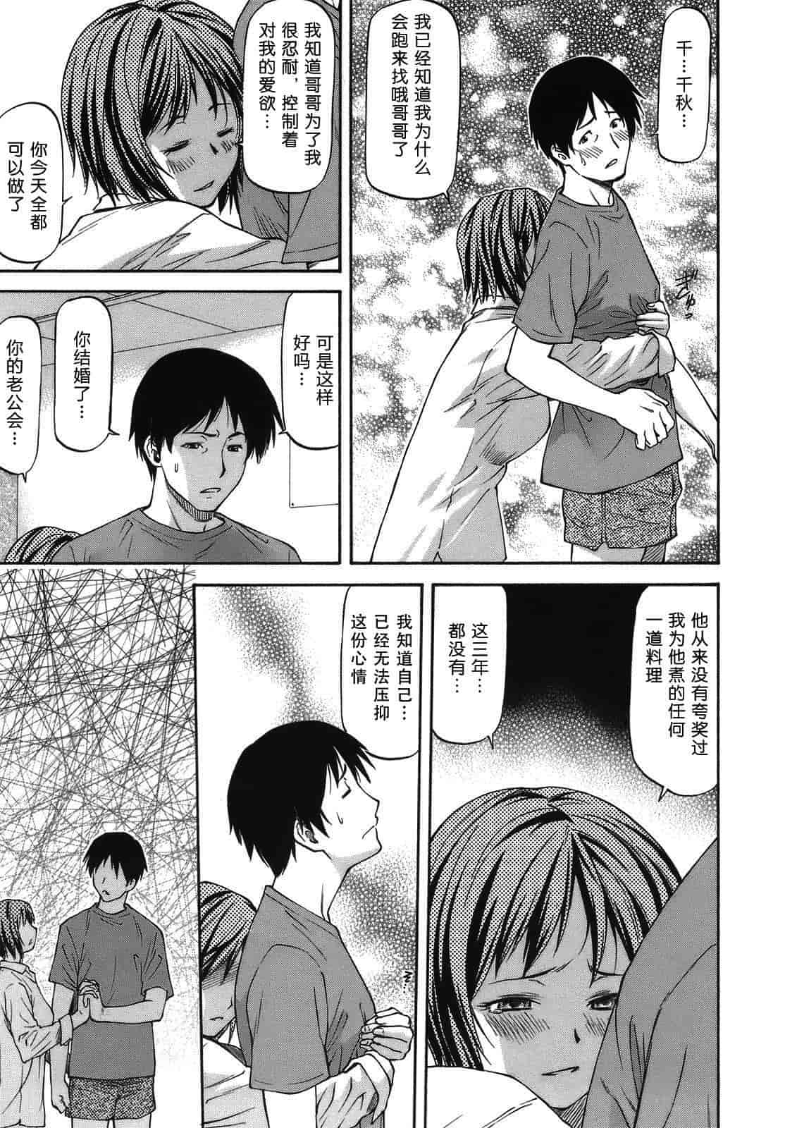 汉化版-[流一本] み～とほ～る_第3集