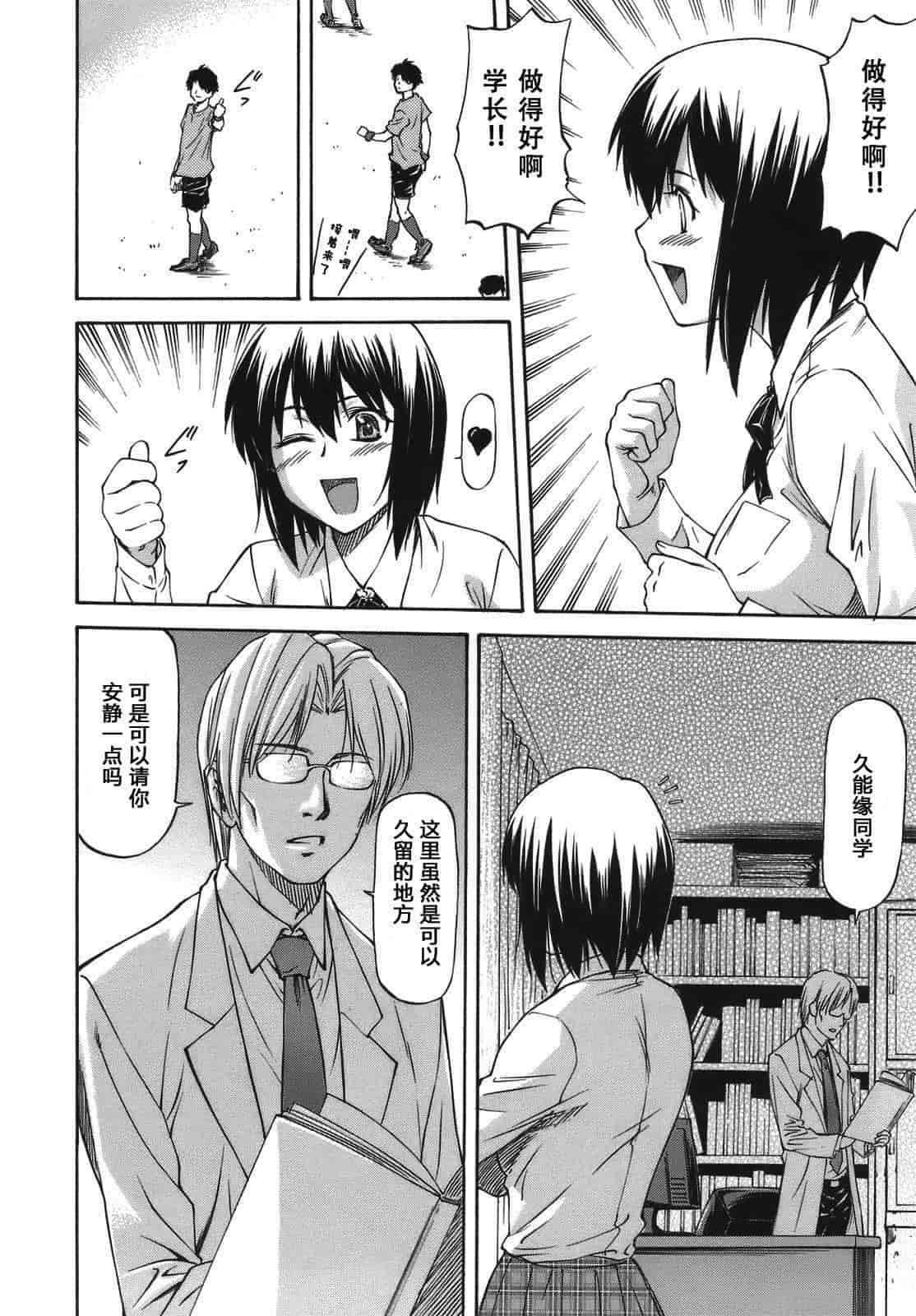 汉化版-[流一本] み～とほ～る_第1集