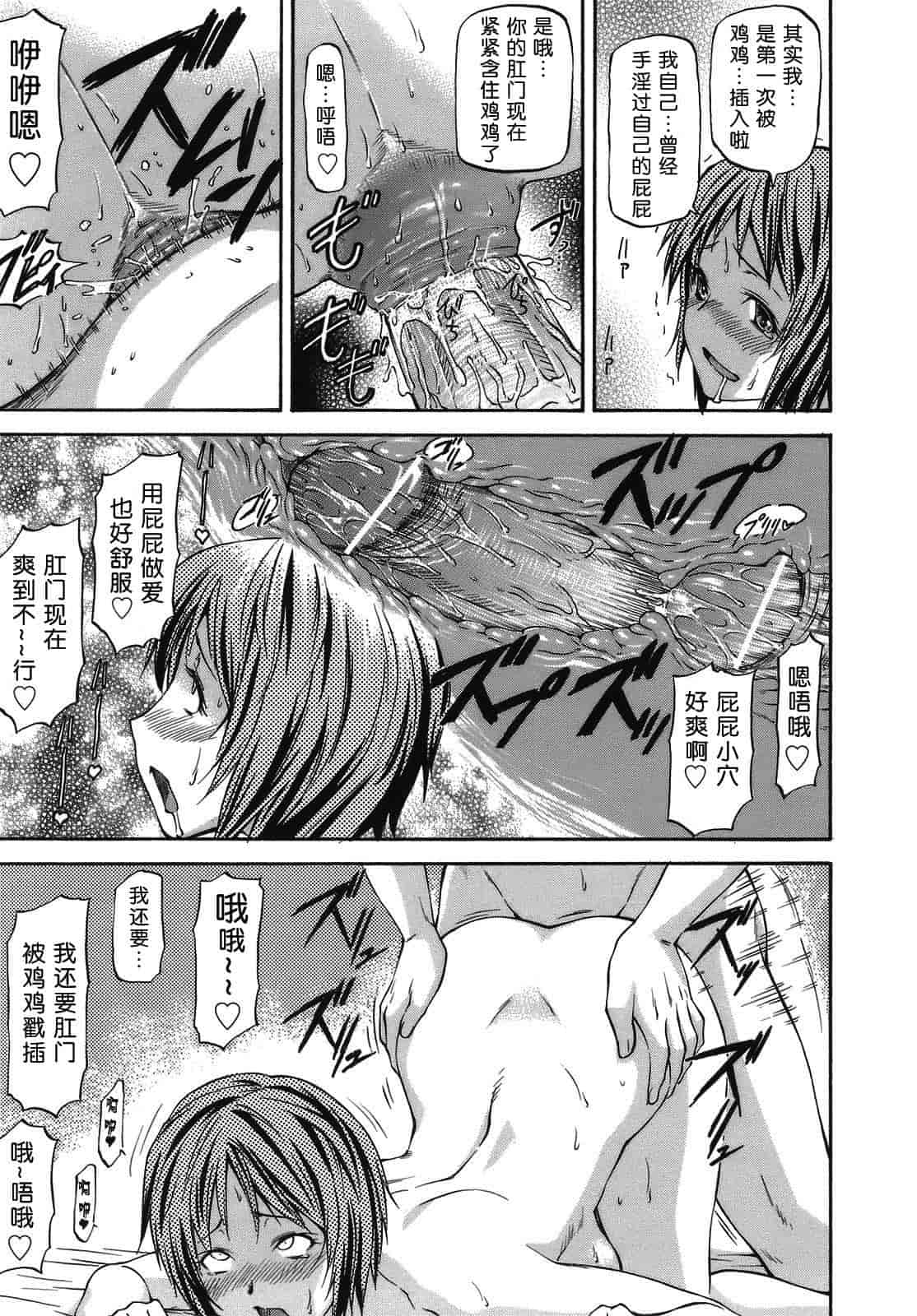 汉化版-[流一本] み～とほ～る_第4集