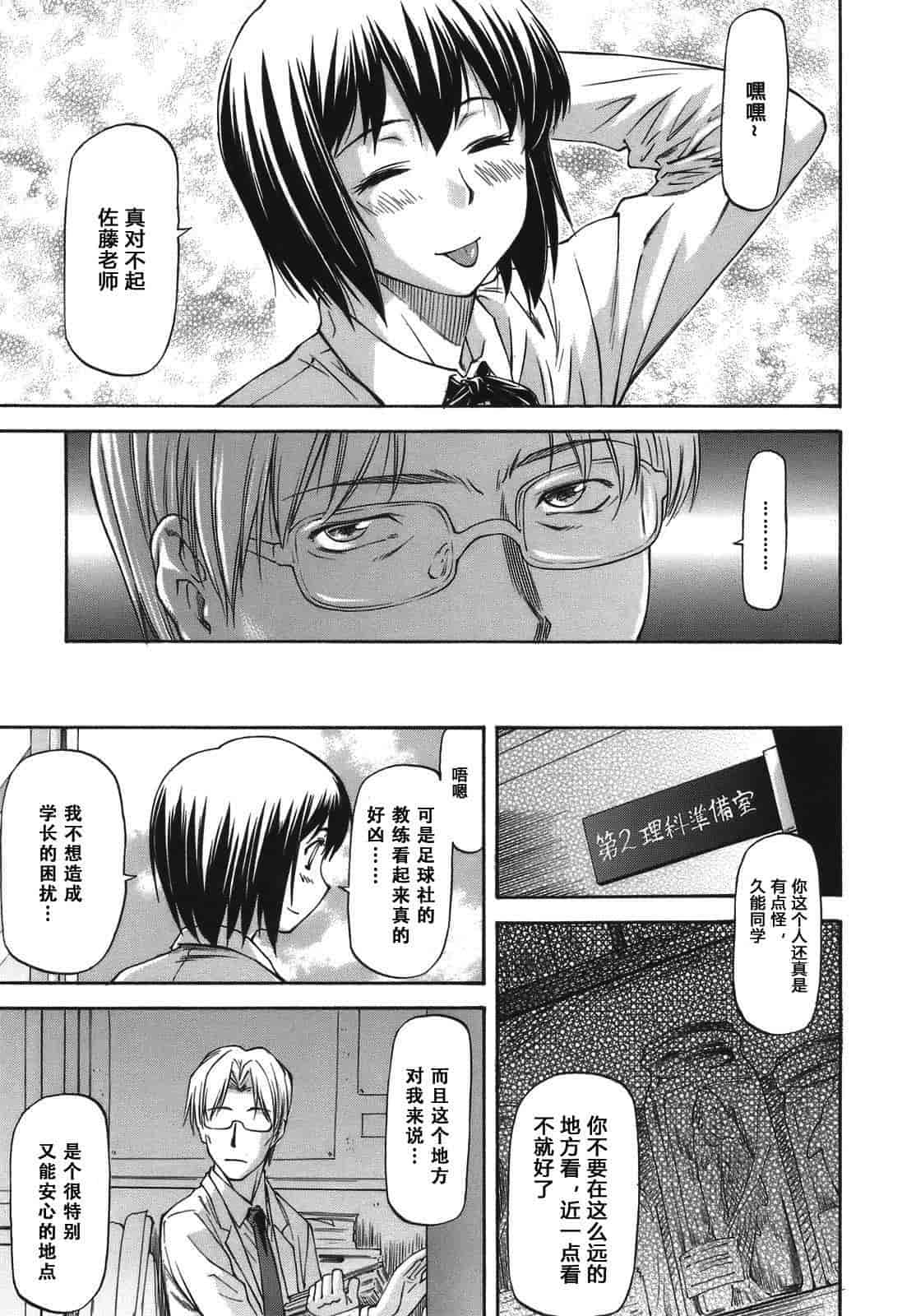 汉化版-[流一本] み～とほ～る_第1集