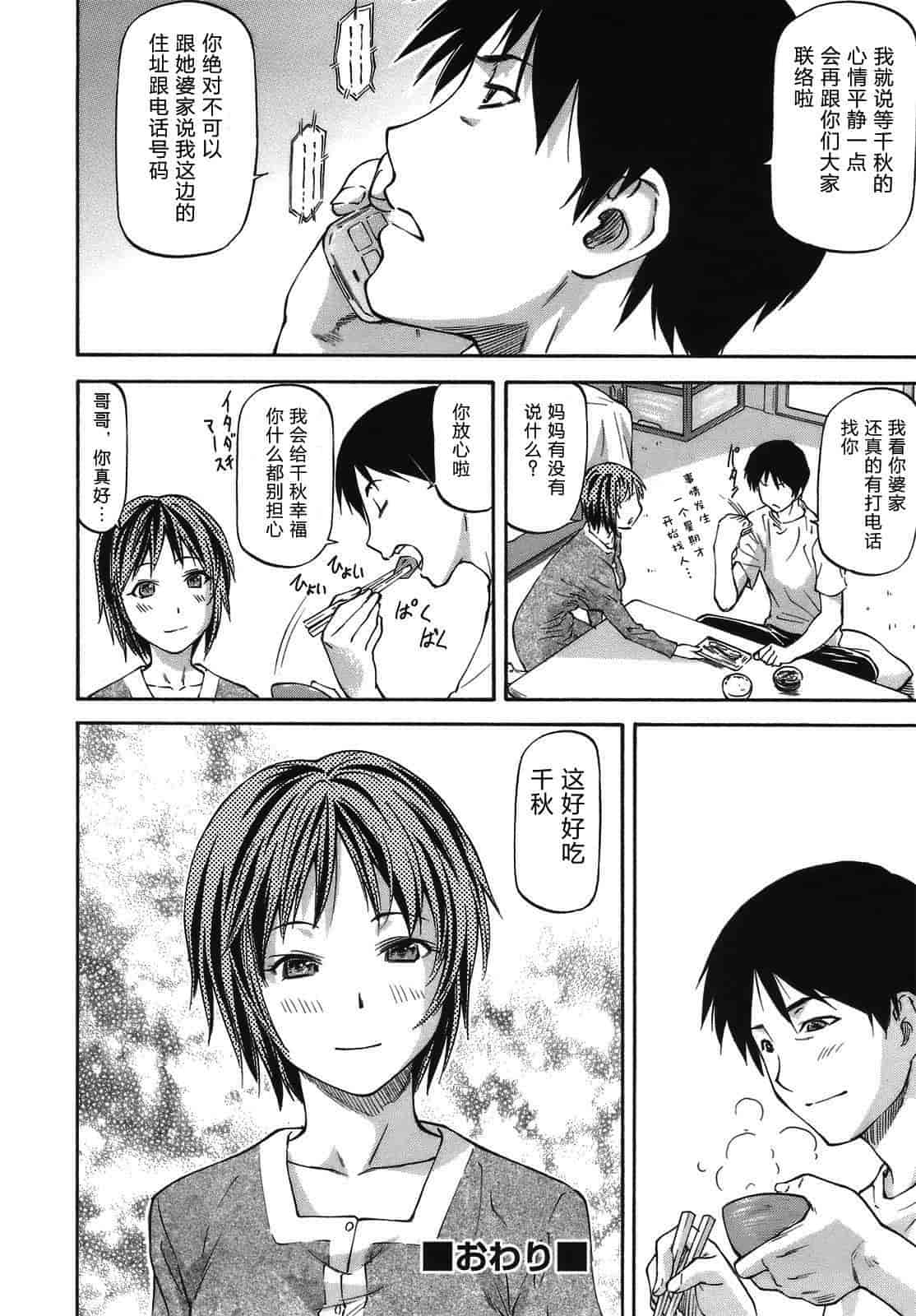汉化版-[流一本] み～とほ～る_第4集