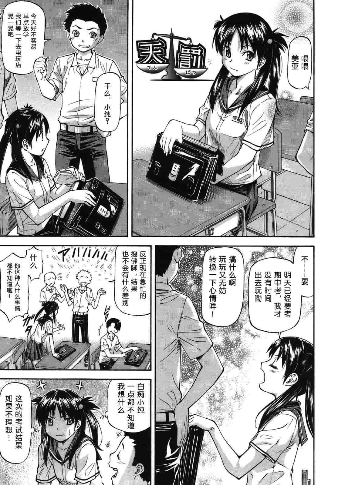 汉化版-[流一本] み～とほ～る_第4集