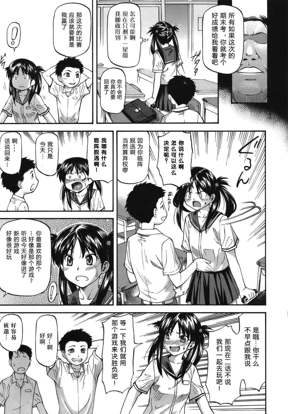汉化版-[流一本] み～とほ～る_第4集